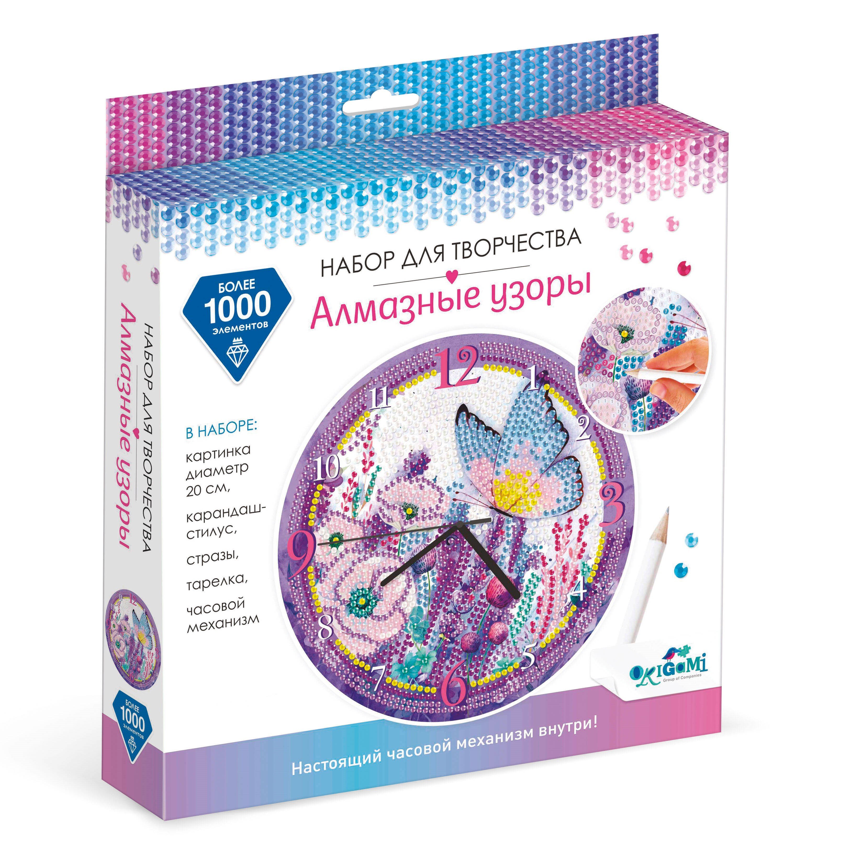 

Набор для творчества. Алмазные узоры. Часы "Бабочки"