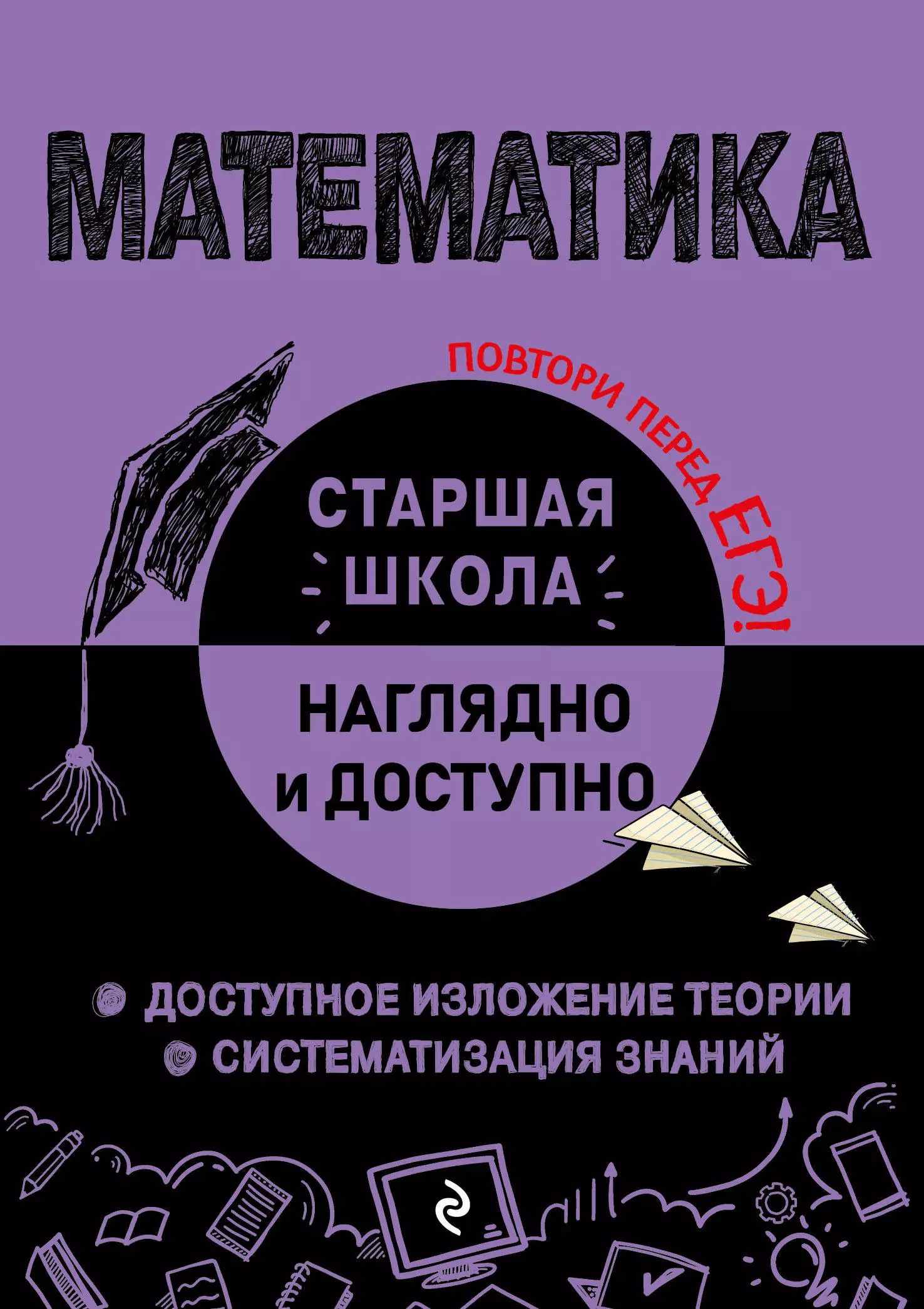 Математика 312₽