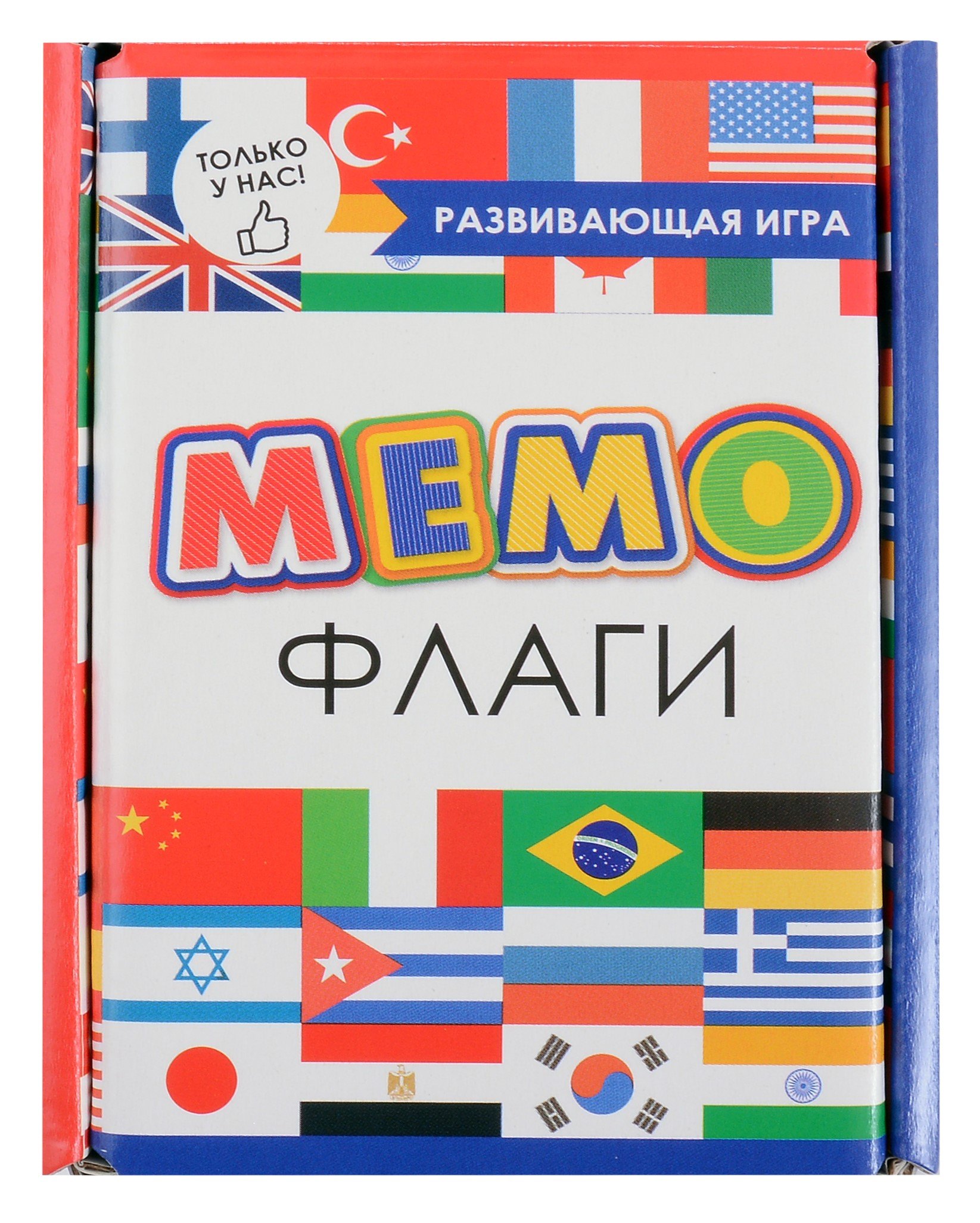 

Развивающая игра. Мемо. Флаги