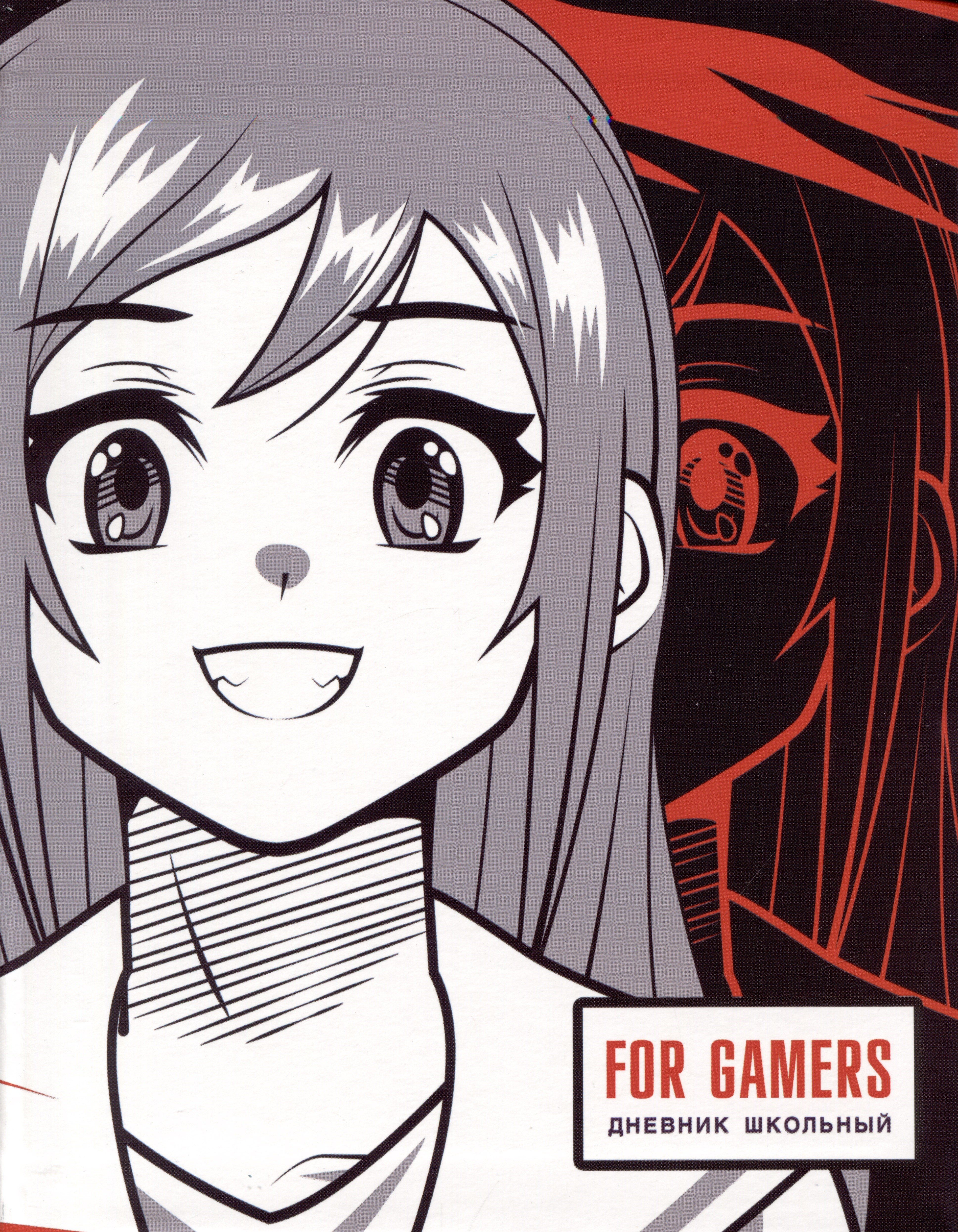 

Дневник для средних и старших классов Listoff, "For Gamers. 3 (23)"