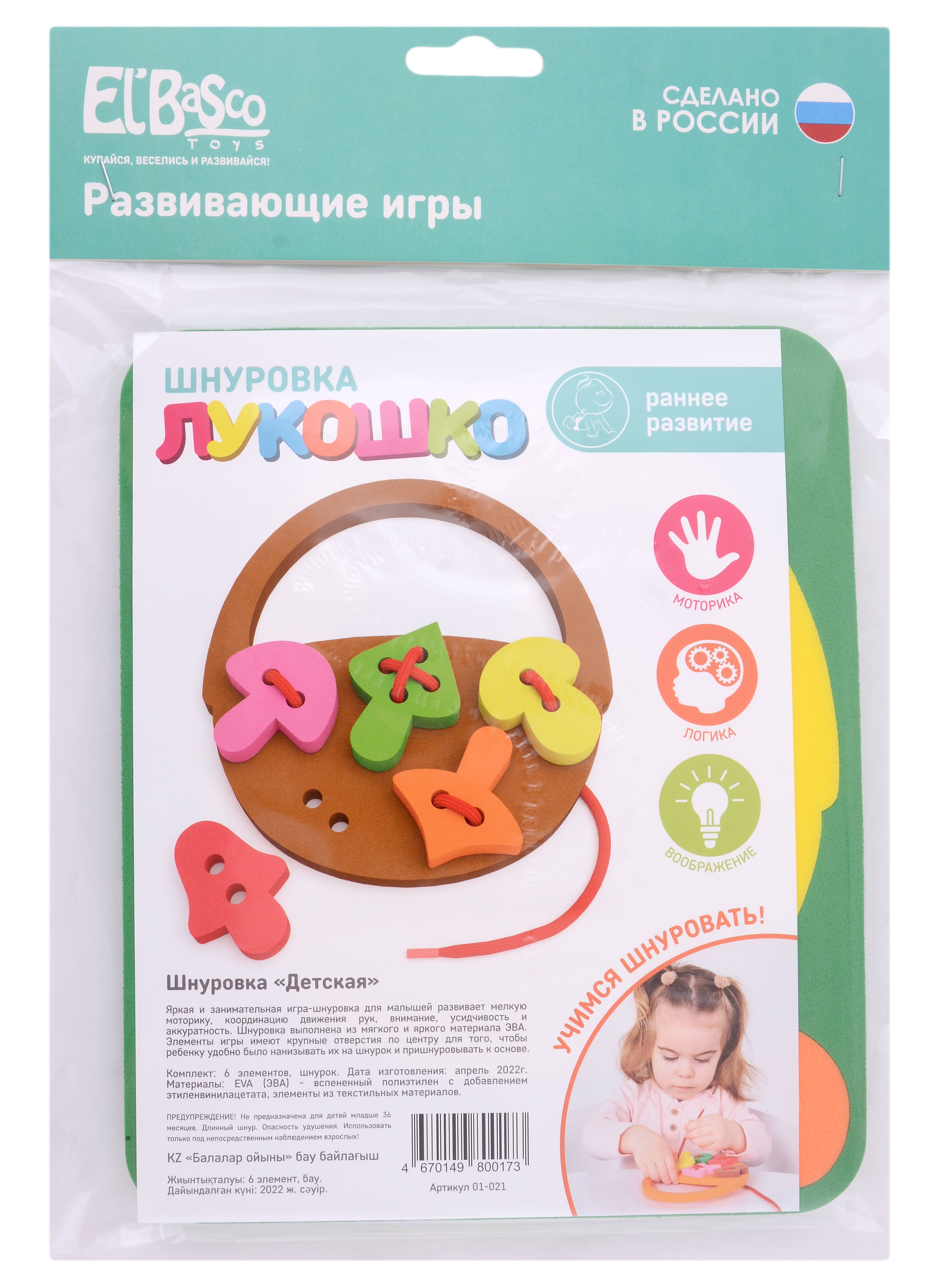 

Шнуровка "Лукошко"