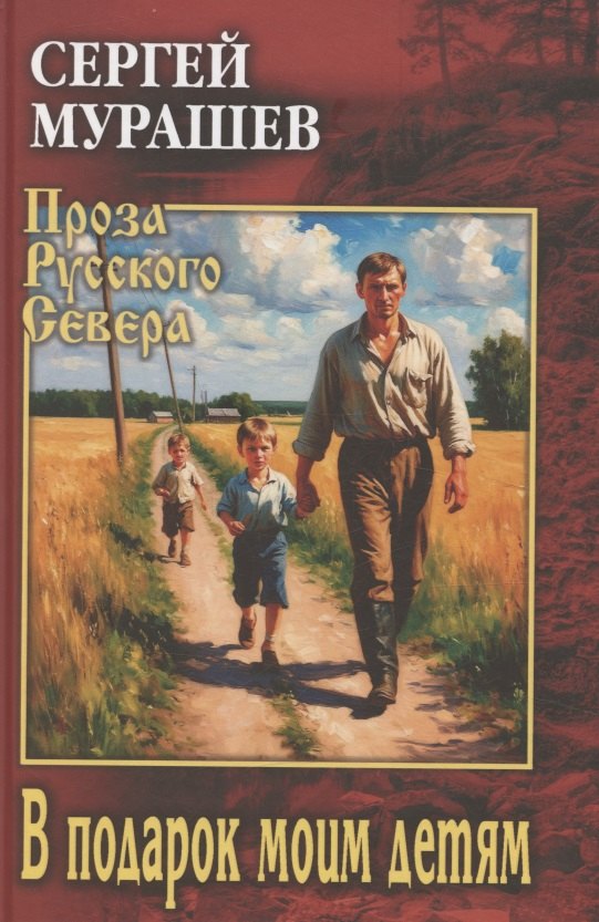 В подарок моим детям 1099₽