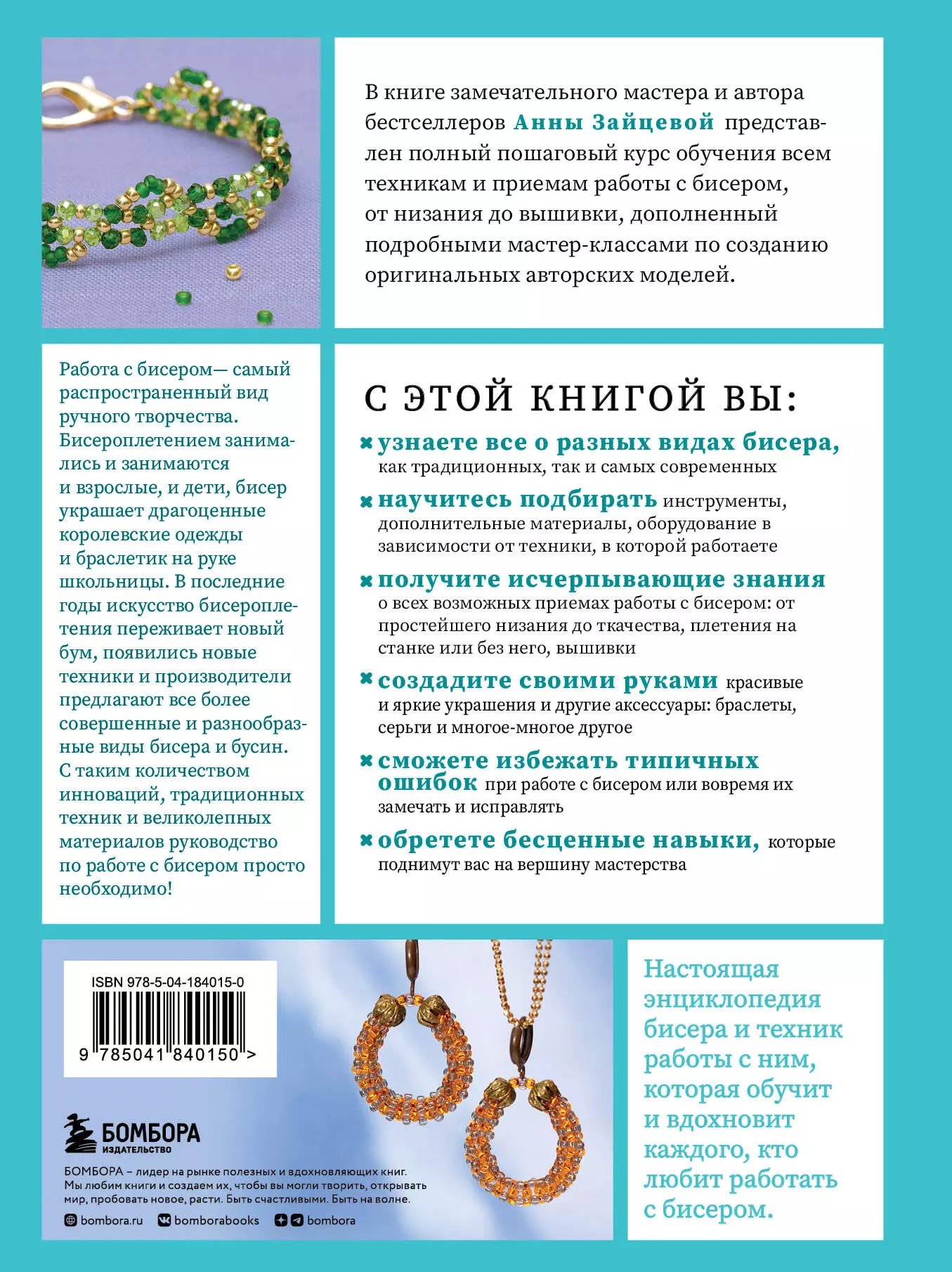 Мастер-классы по рукоделию, пошаговые инструкции с фото. SunBeads - изделия ручной работы.