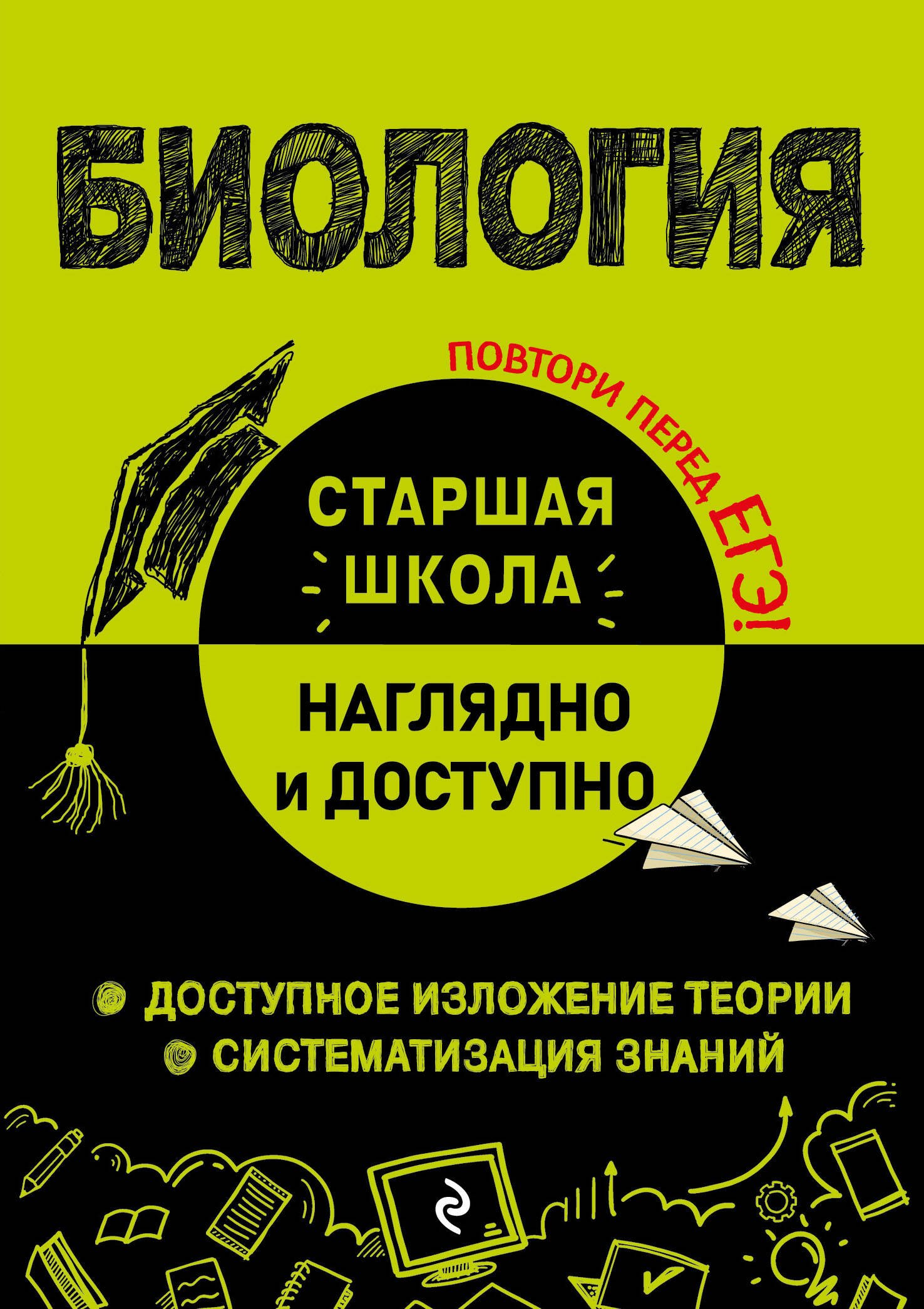 Мазур Оксана Чеславовна: Биология