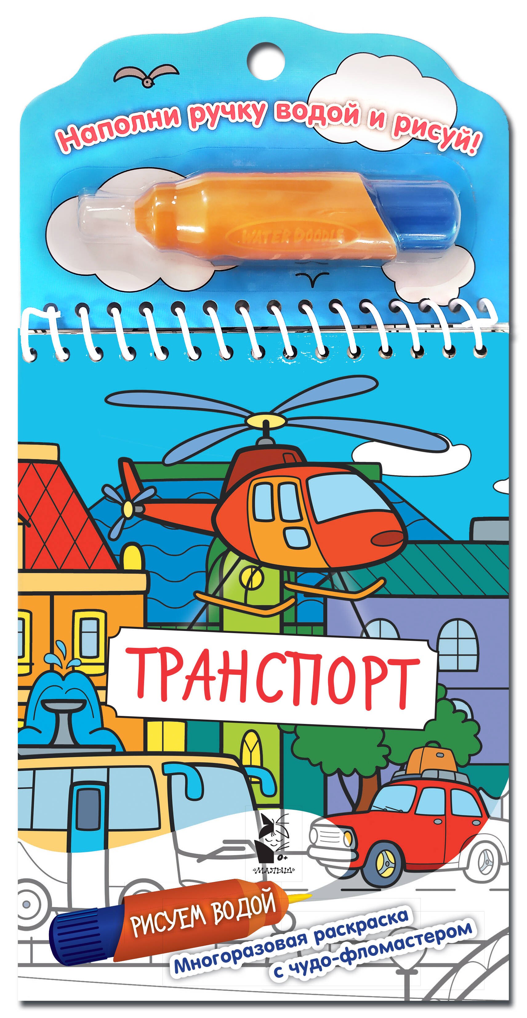 

Транспорт