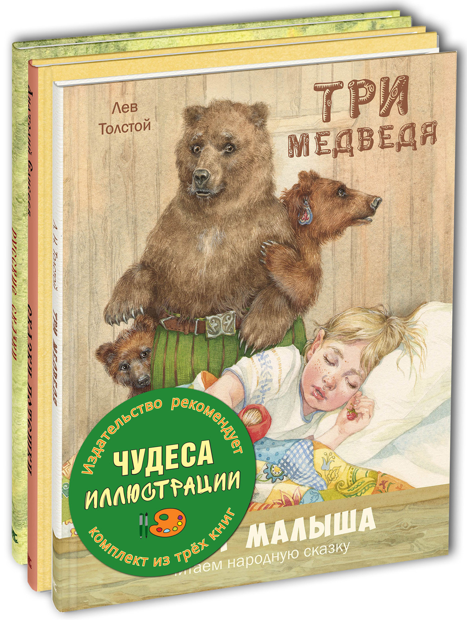 Чудеса иллюстрации Книжный набор из трёх книг 1333₽