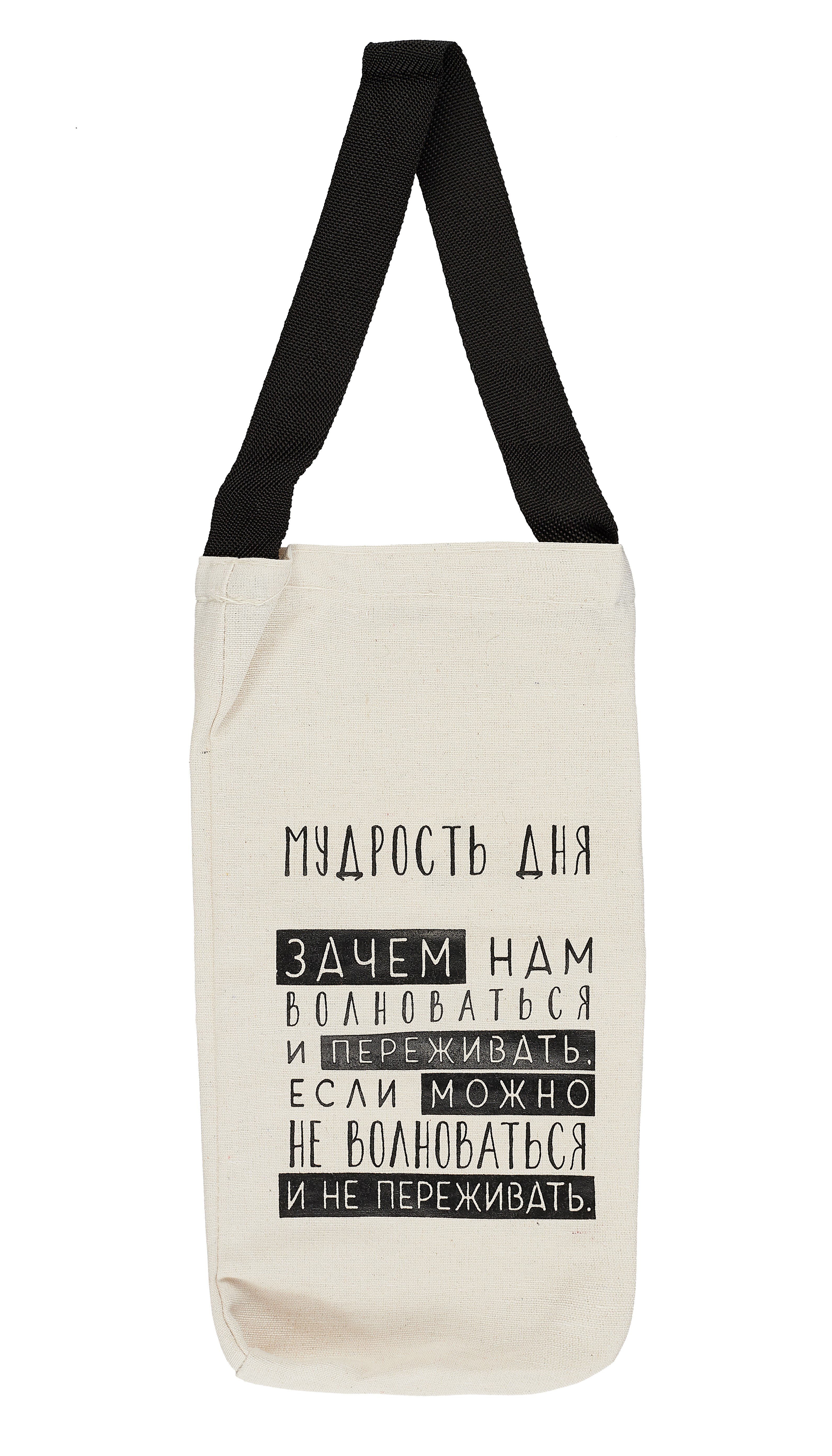 

Сумка 16*30см "Мудрость дня" ткань