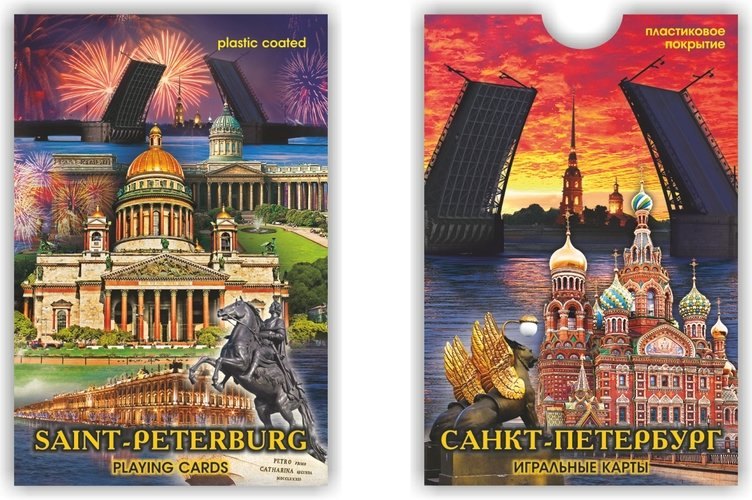 

Сувенир, Карты игральн. Санкт-Петербург ночь 900-01-NIGHT