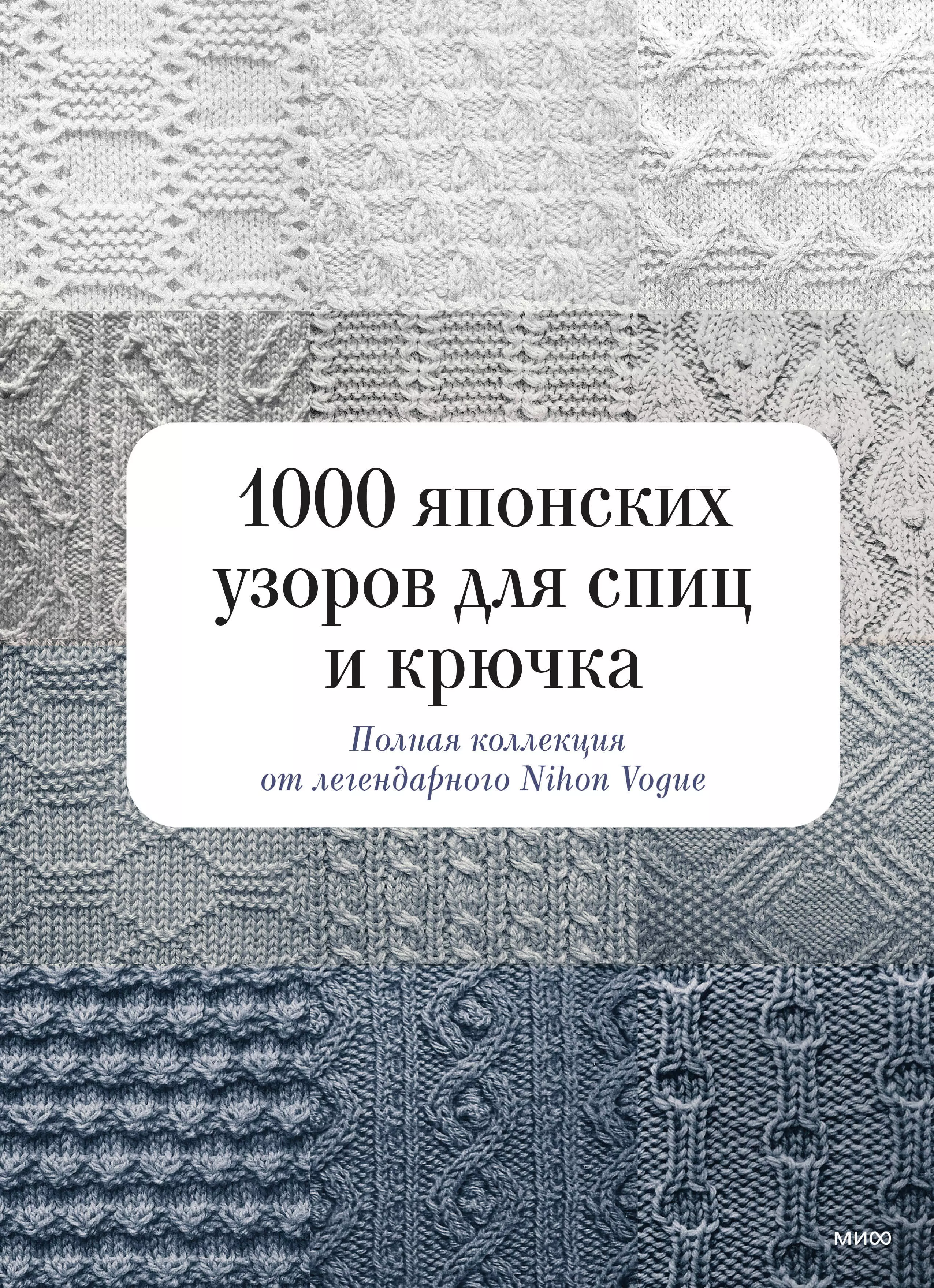 10 книг для уютного рукоделия