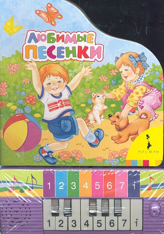 Любимые песенки 293₽