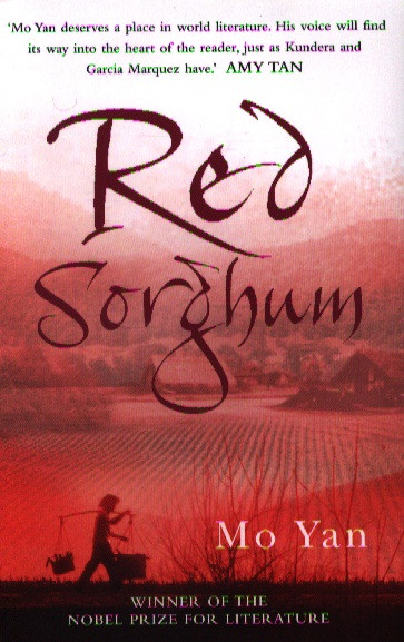 Red Shorgum (м) Yan