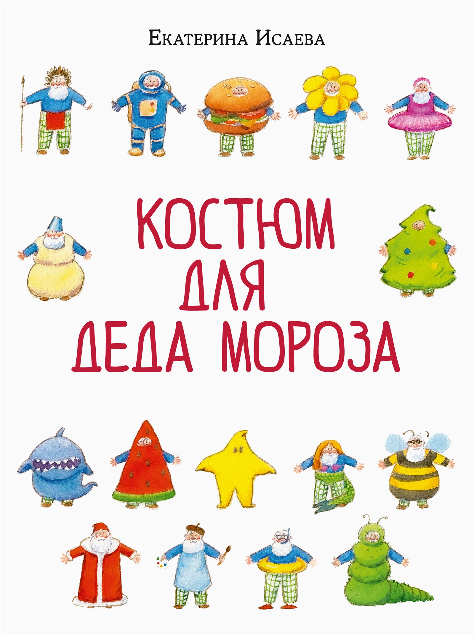 

Костюм для Деда Мороза