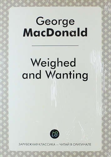 Макдональд Джордж: Weighed and Wanting