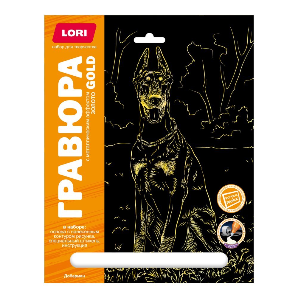 

Гравюра с металлическим эффектом золото. Собаки "Доберман"