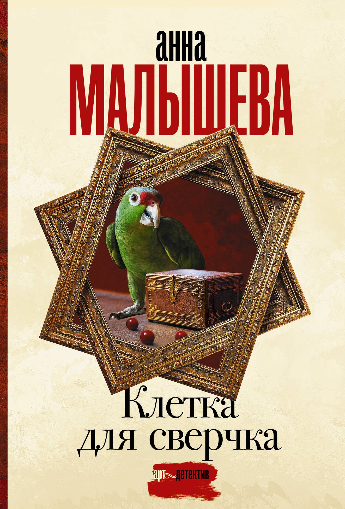 Клетка для сверчка 180₽