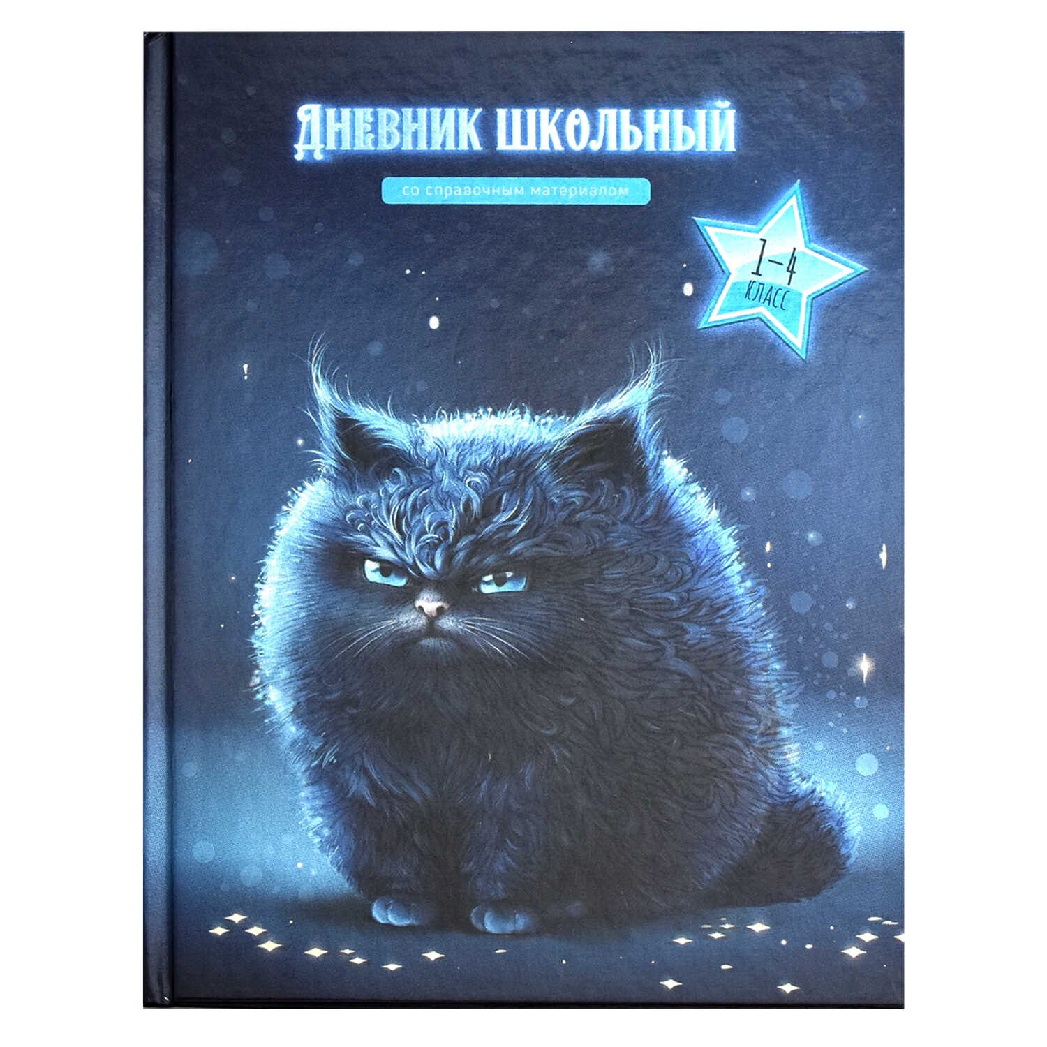 

Дневник для младших классов Феникс+, "Кот"