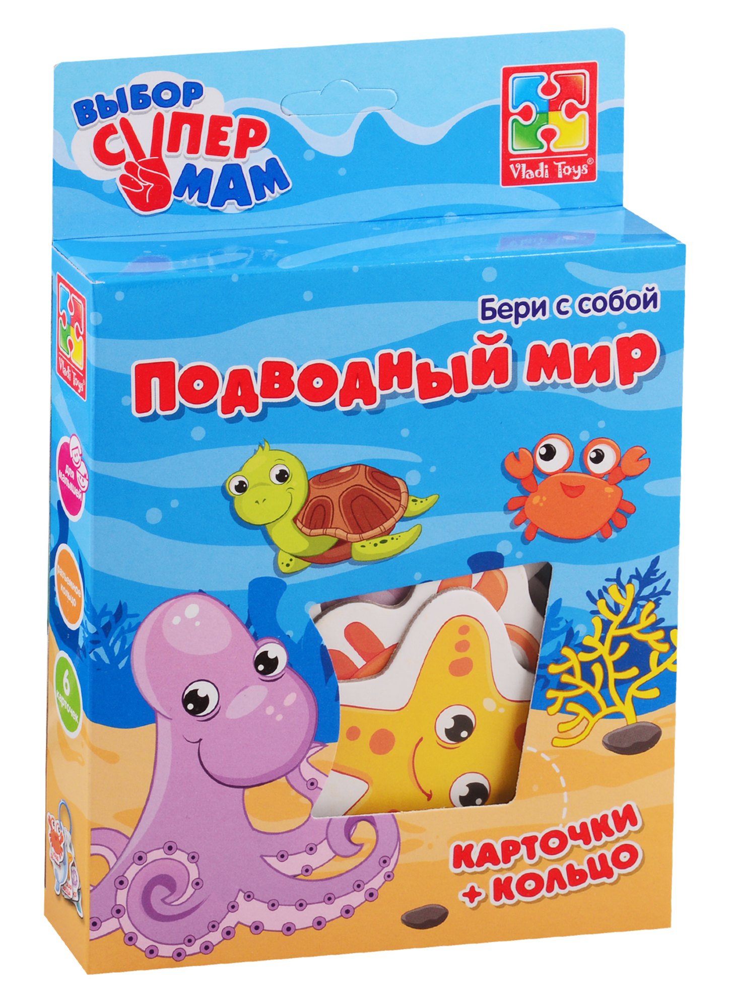 

Игры с колечком Vladi Toys Подводный мир