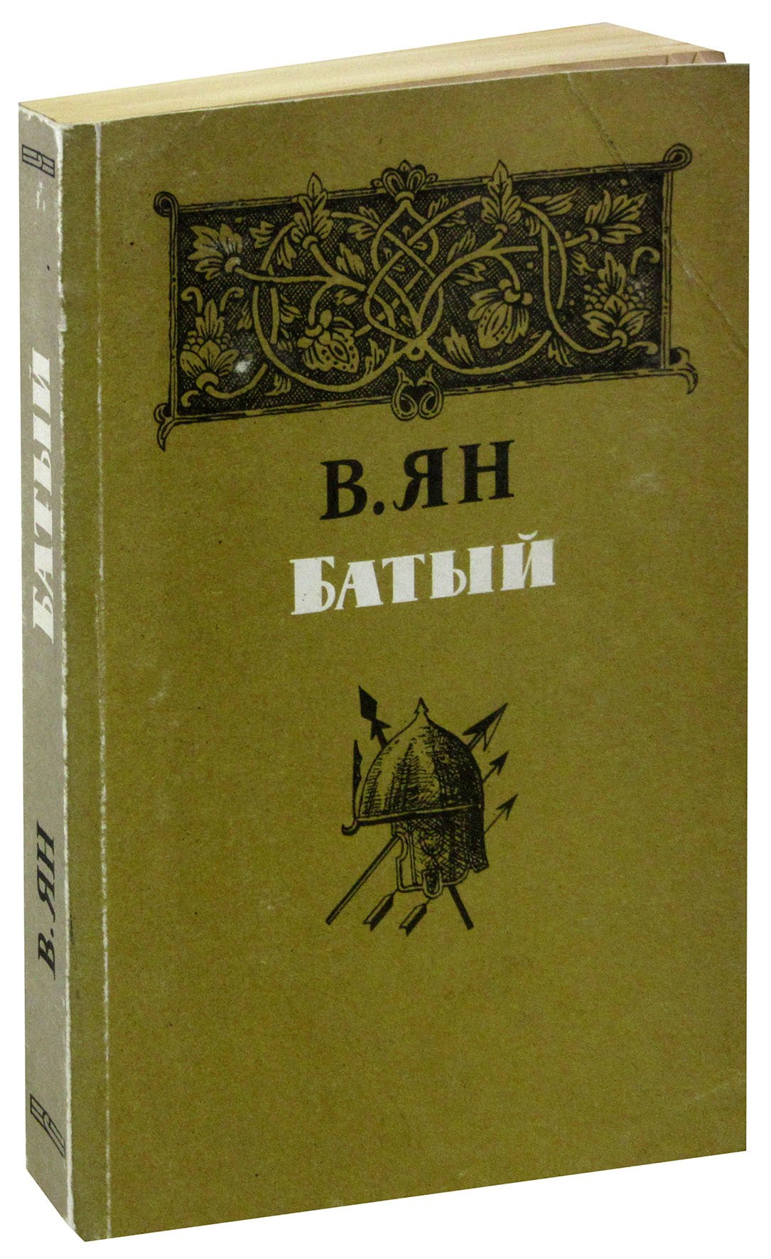 

Батый