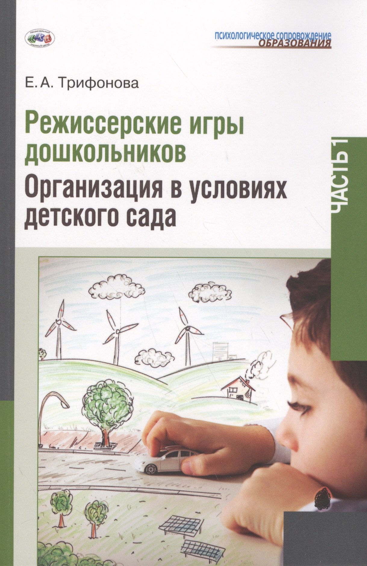 

Цветные домики Логопедическое уч.-игр. пос. (пособие+листы) (мРиК) Лапеева