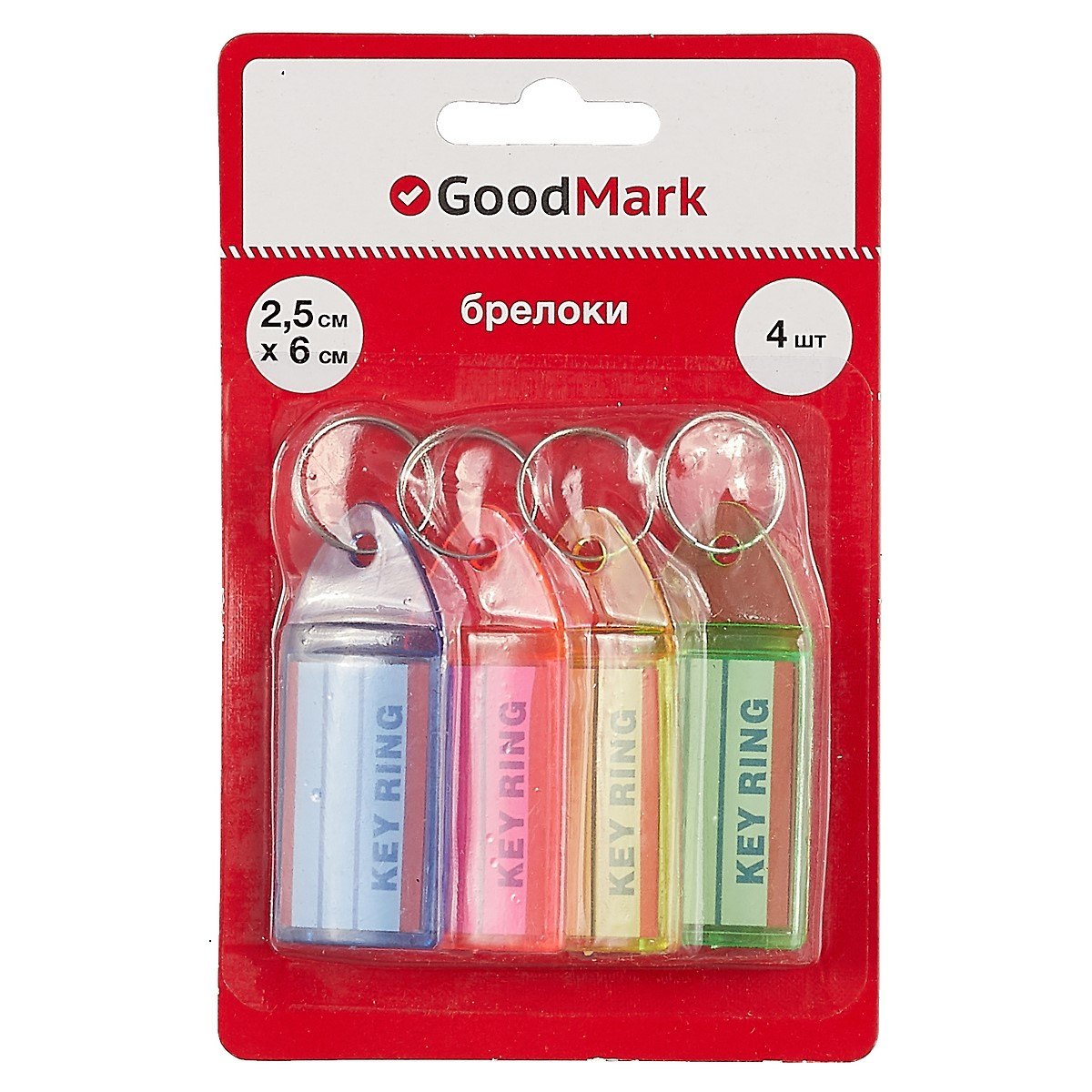 

Брелоки-бирки для ключей GoodMark, 2.5 х 6 см, 4 штуки