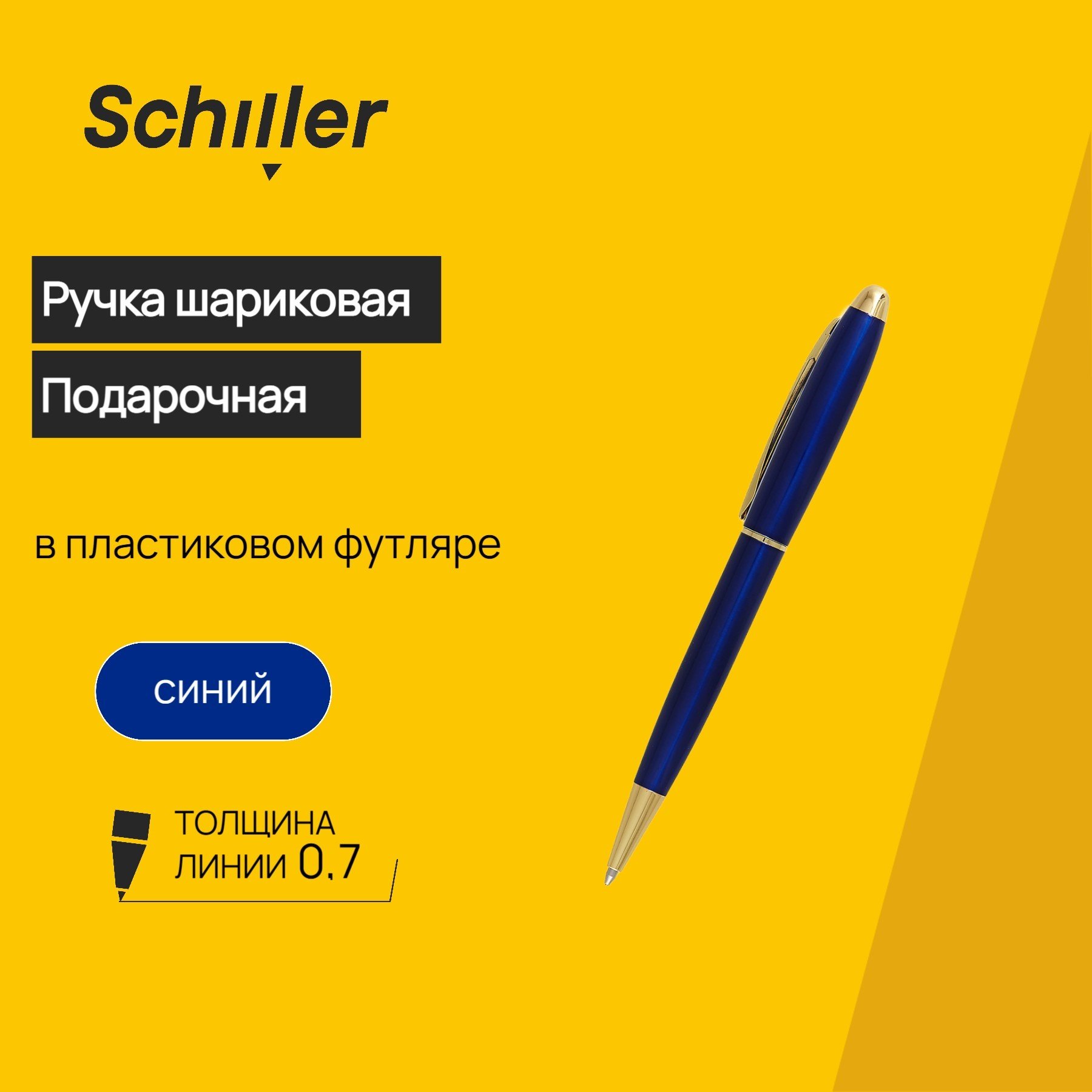 

Ручка шариковая Smart, подарочная синяя
