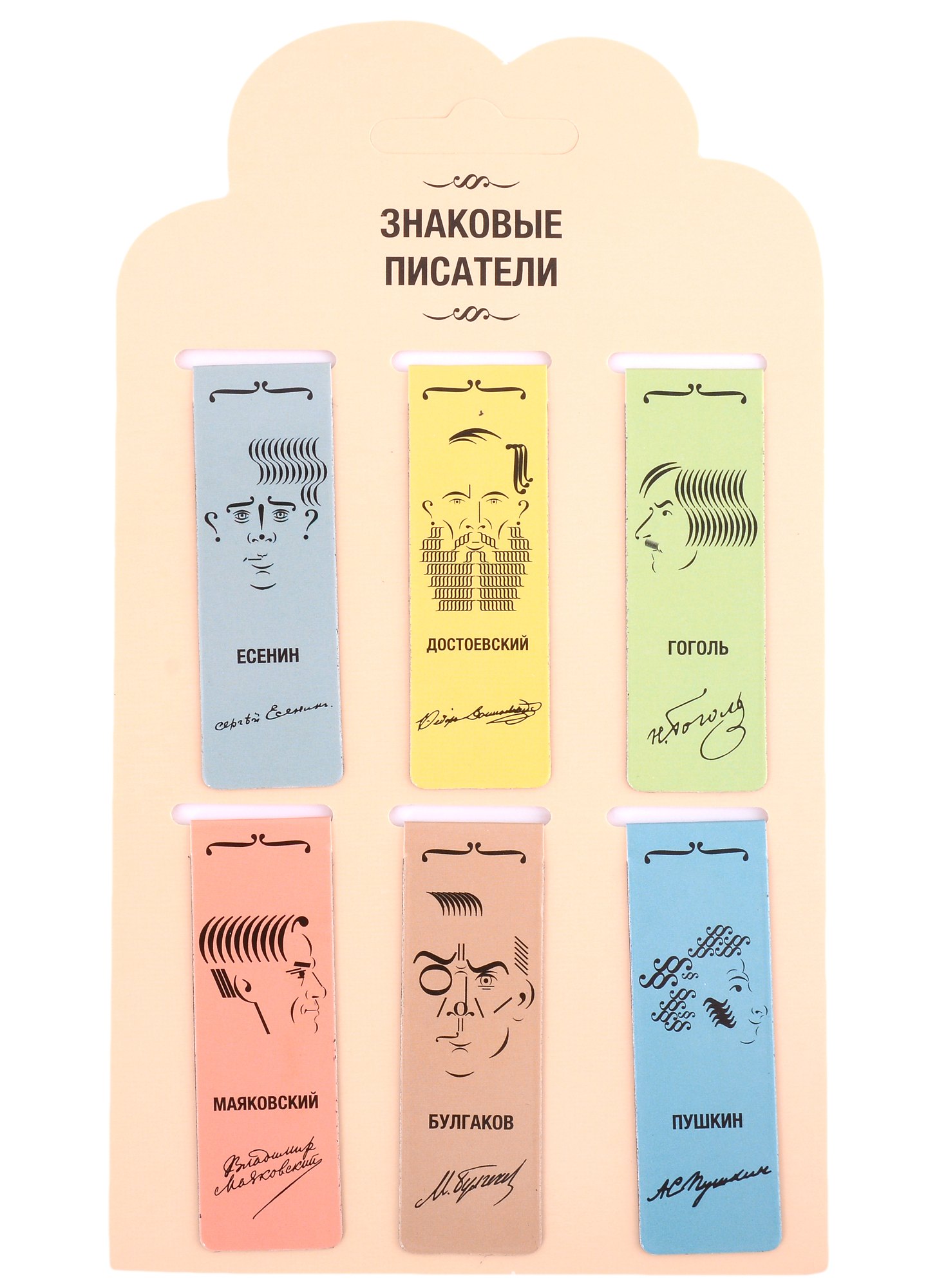 

Магнитные закладки Знаковые писатели (6 штук)