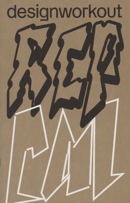 REP CAL (ил. Женя Мелентьев)