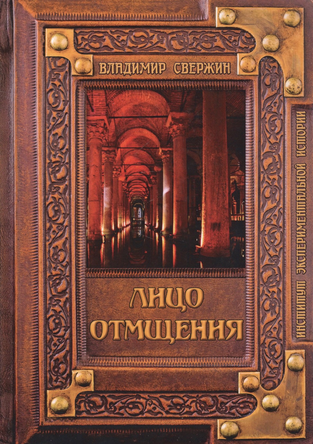 Свержин институт экспериментальной. Свержин институт экспериментальной. Свержин институт экспериментальной. Свержин институт экспериментальной. Свержин институт экспериментальной.