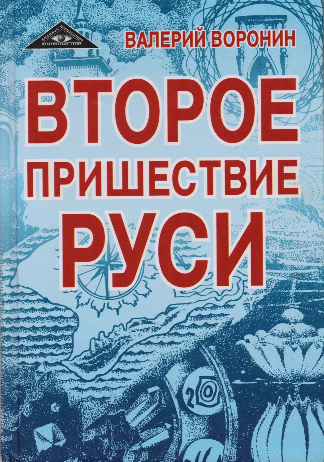 Тайны империи (комплект из 4 книг)