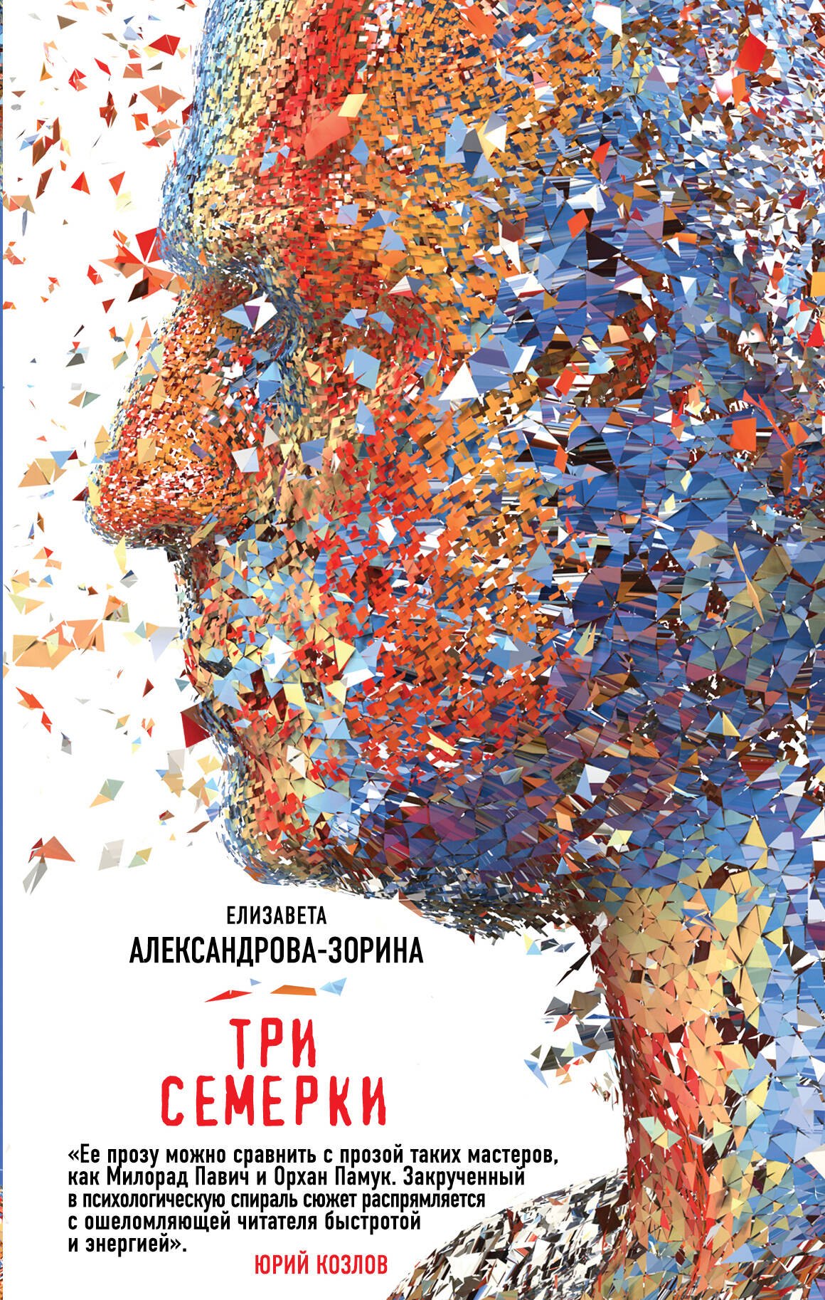 

Три семерки