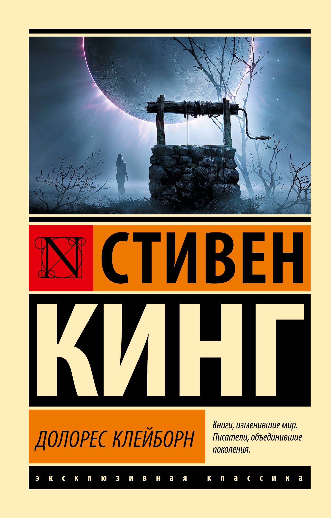 Долорес Клейборн 329₽