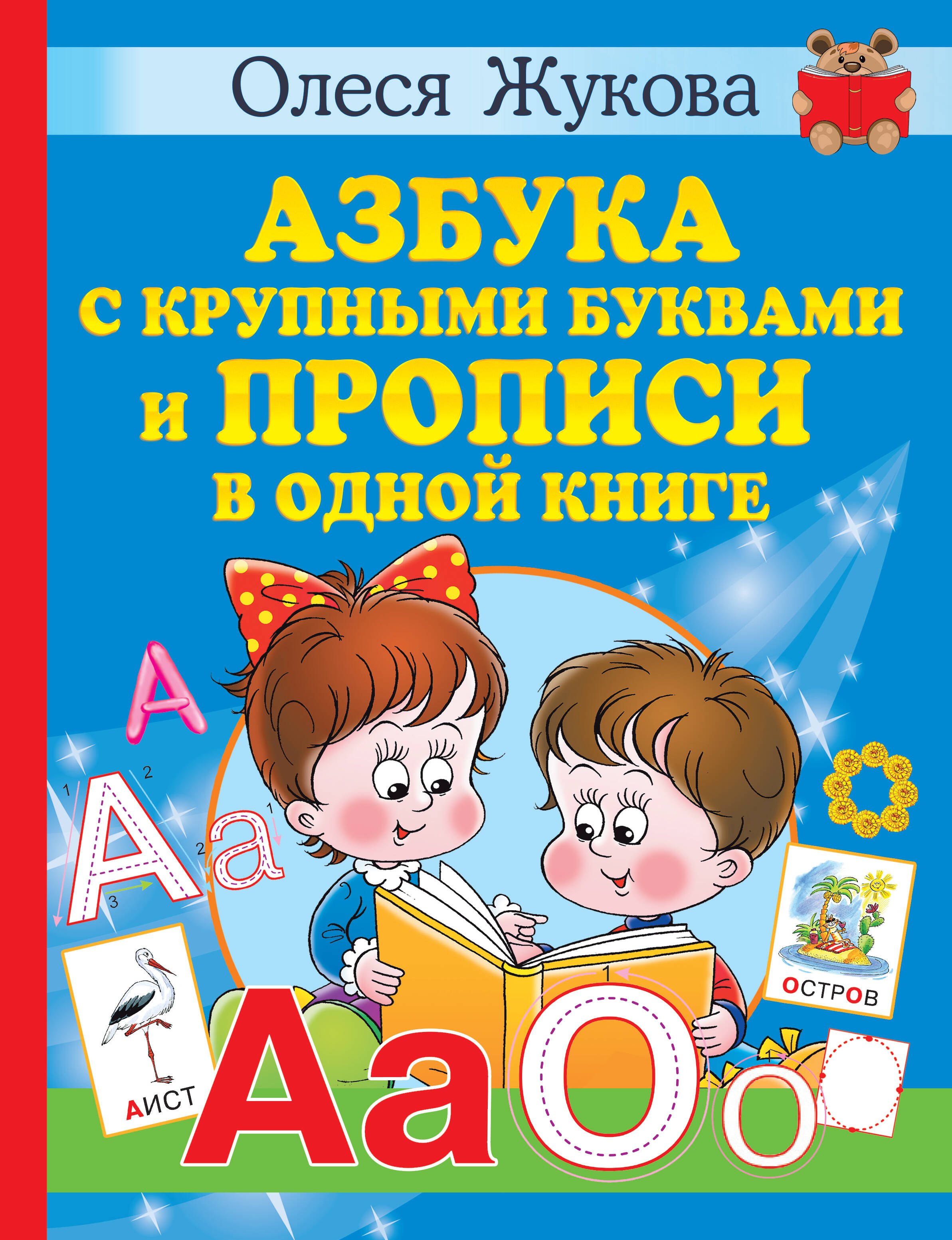 Олеся Жукова Книги Купить