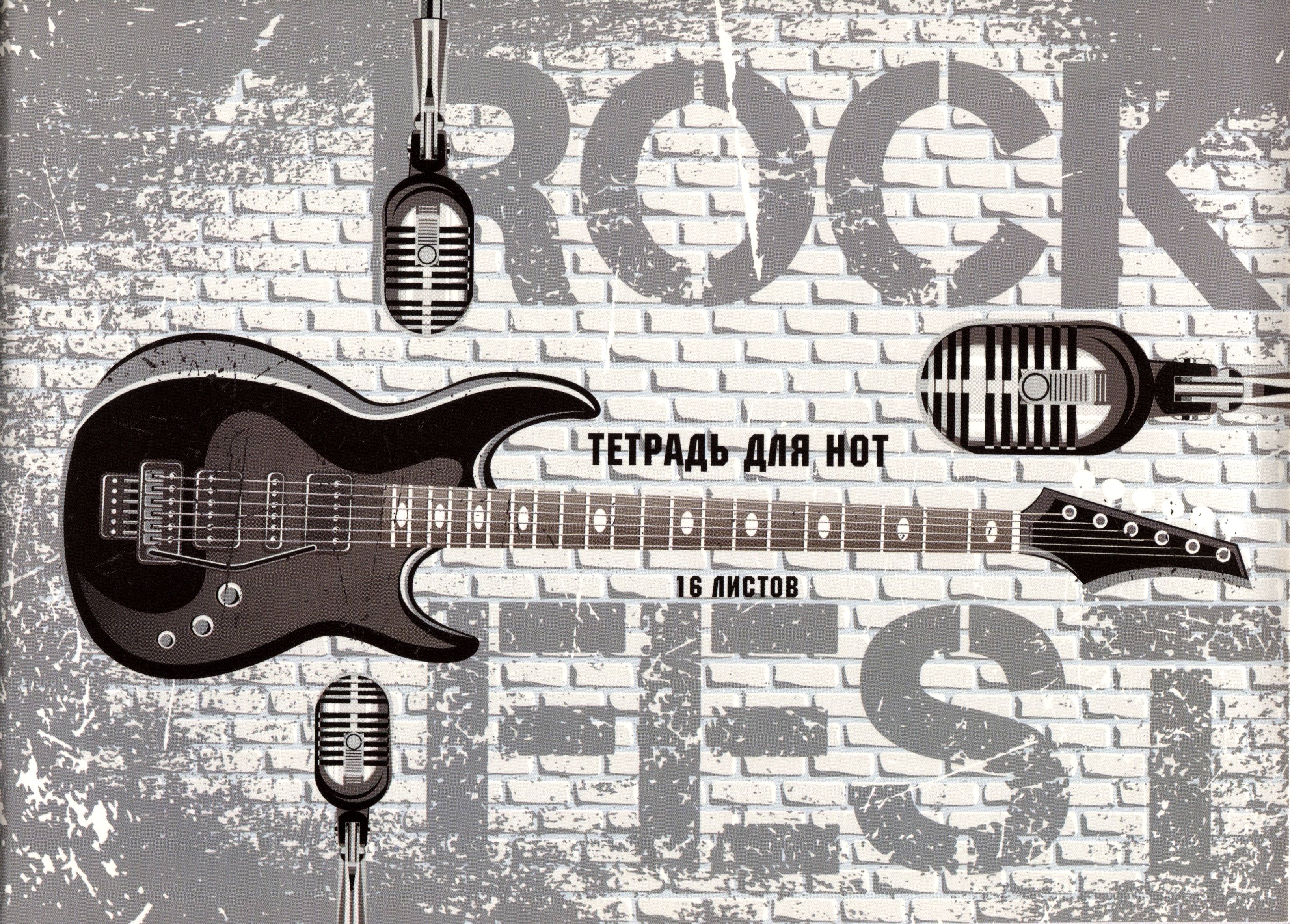 

Тетрадь для нот Listoff, In rock, А4, 16 листов