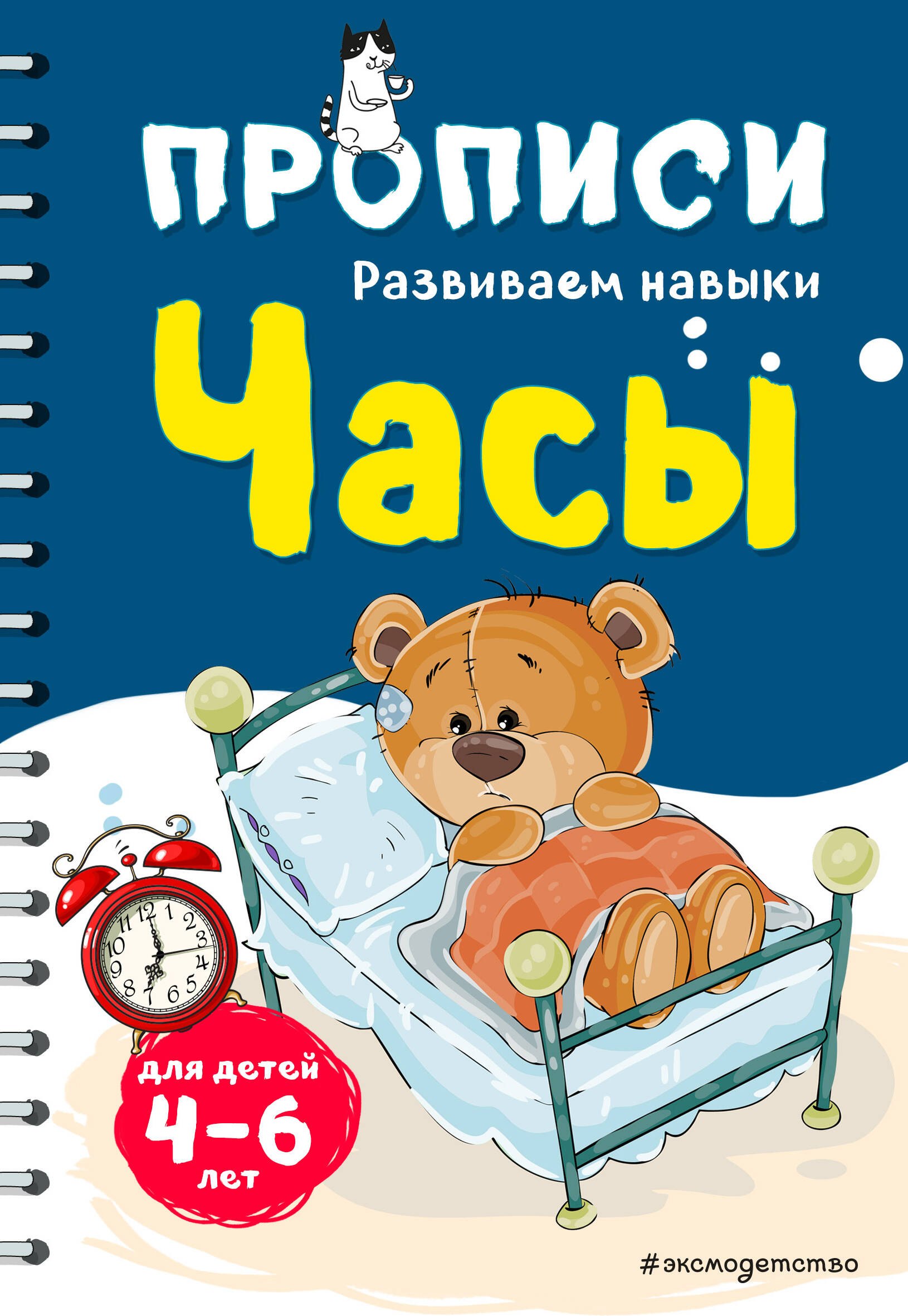 #