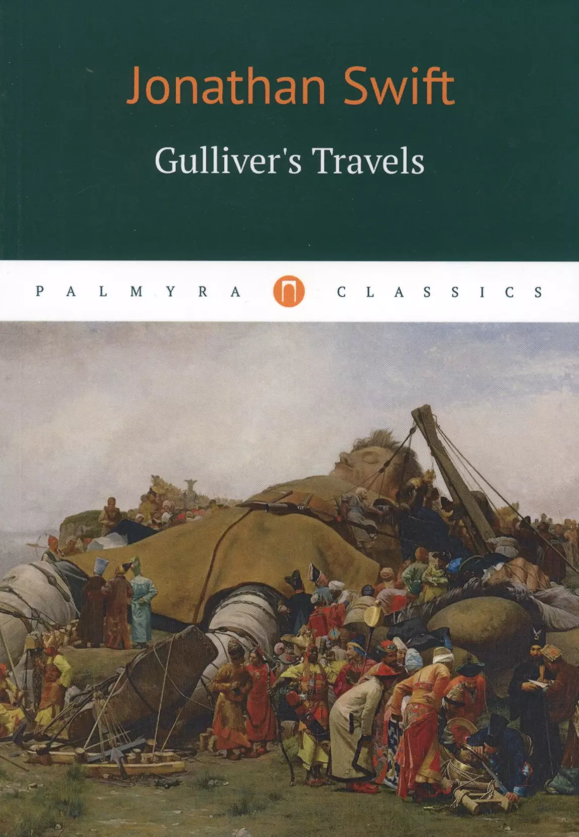 Gullivers Travels