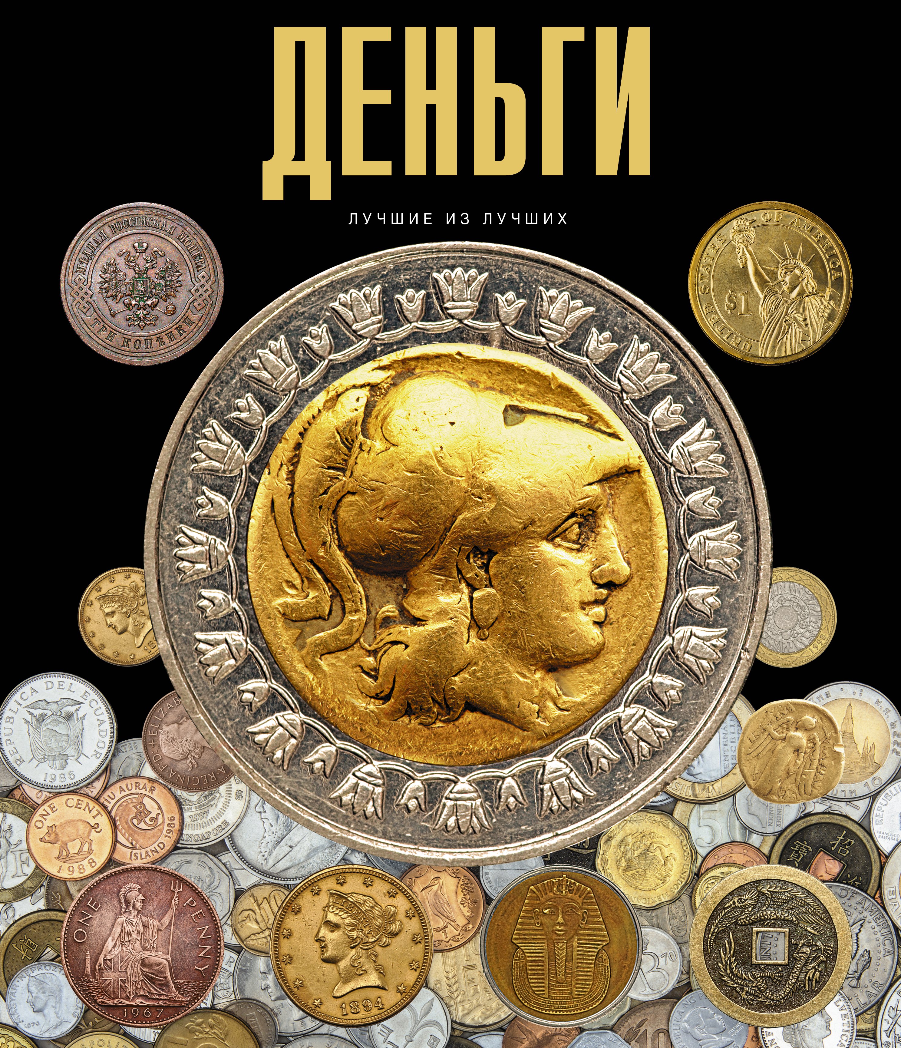 Климова Ольга Викторовна: Деньги