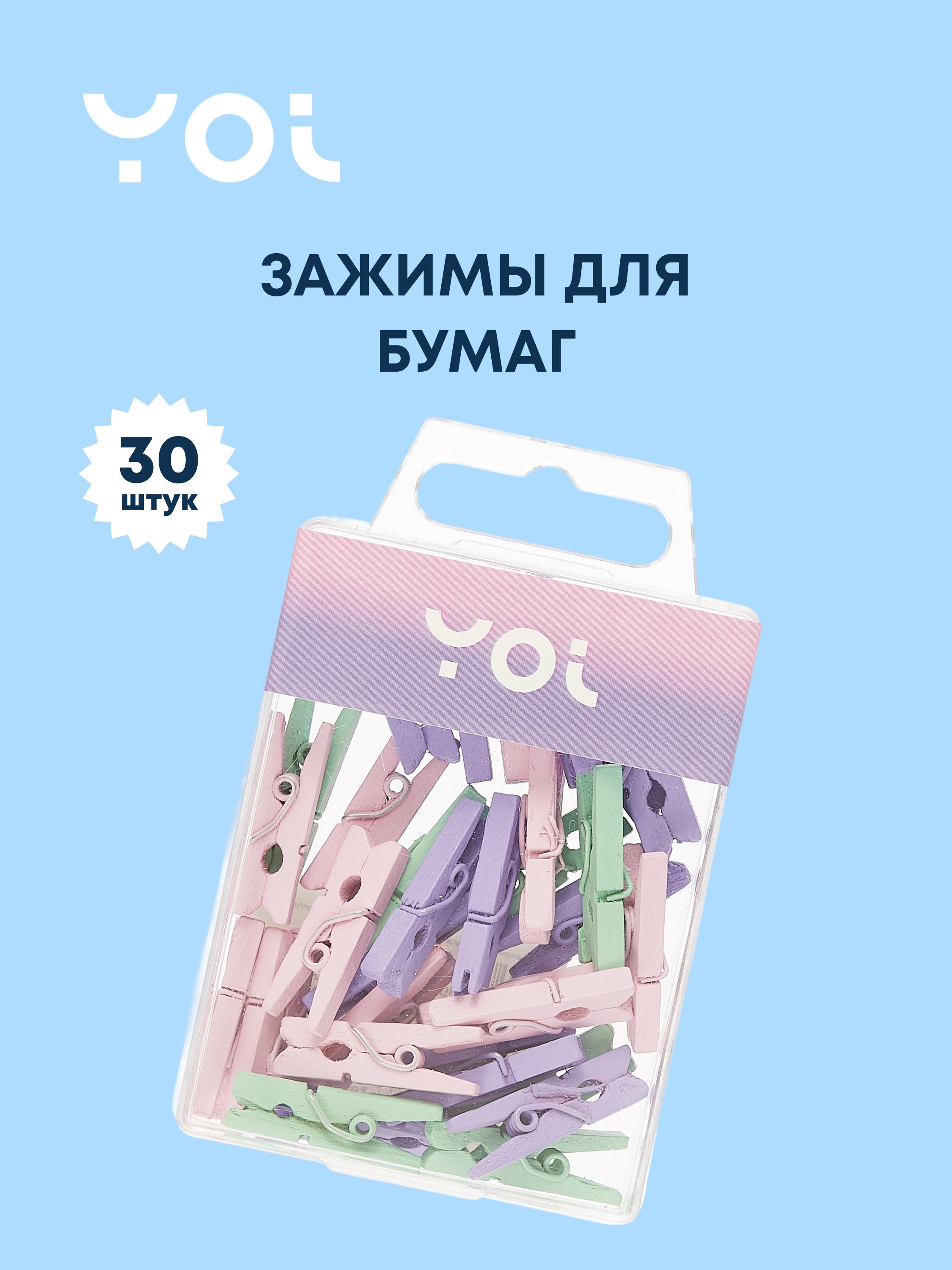 Зажимы для бумаг 30шт quotПрищепки quot пастельн плуп Yoi 159₽