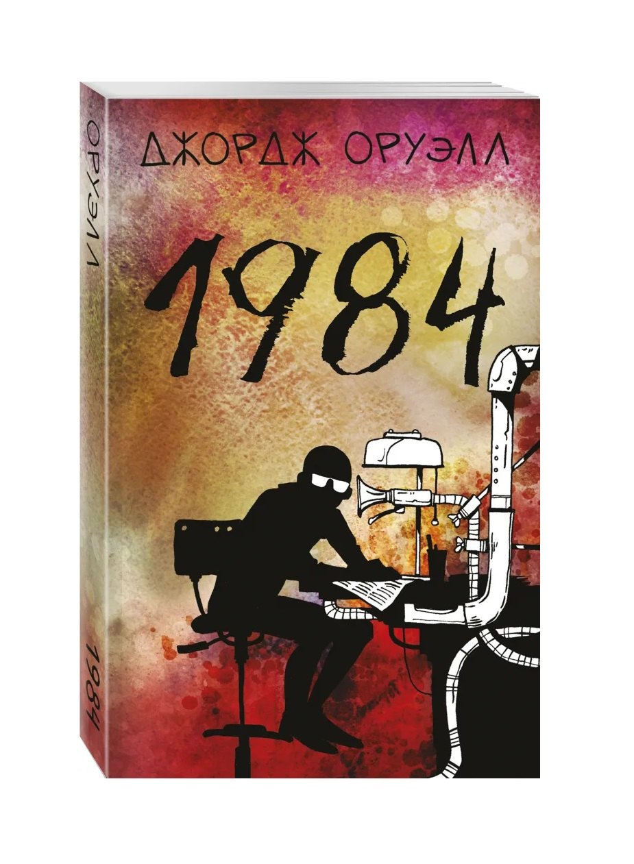 

1984