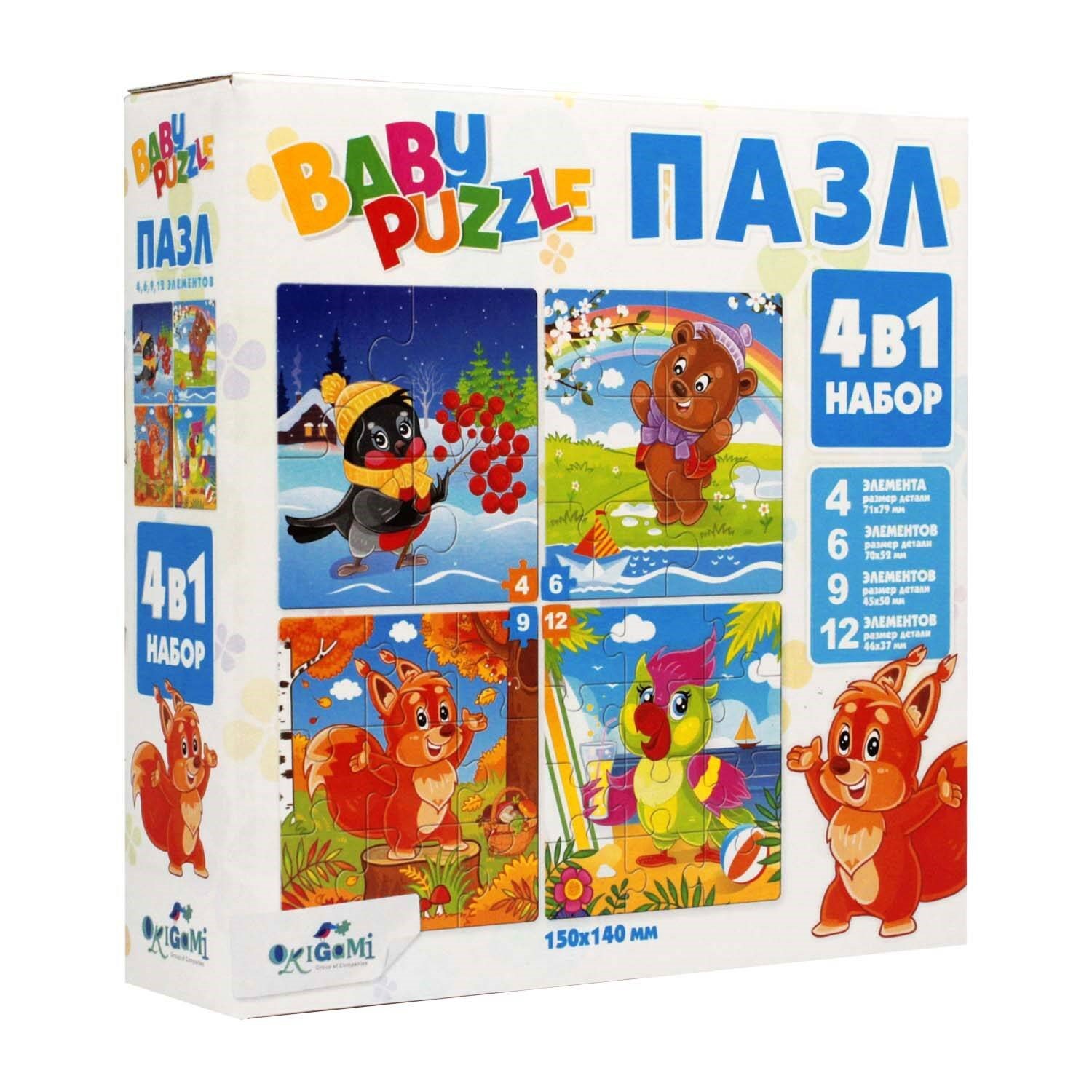 

Набор 4в1. 4-6-9-12 эл. Для Малышей. Сезоны