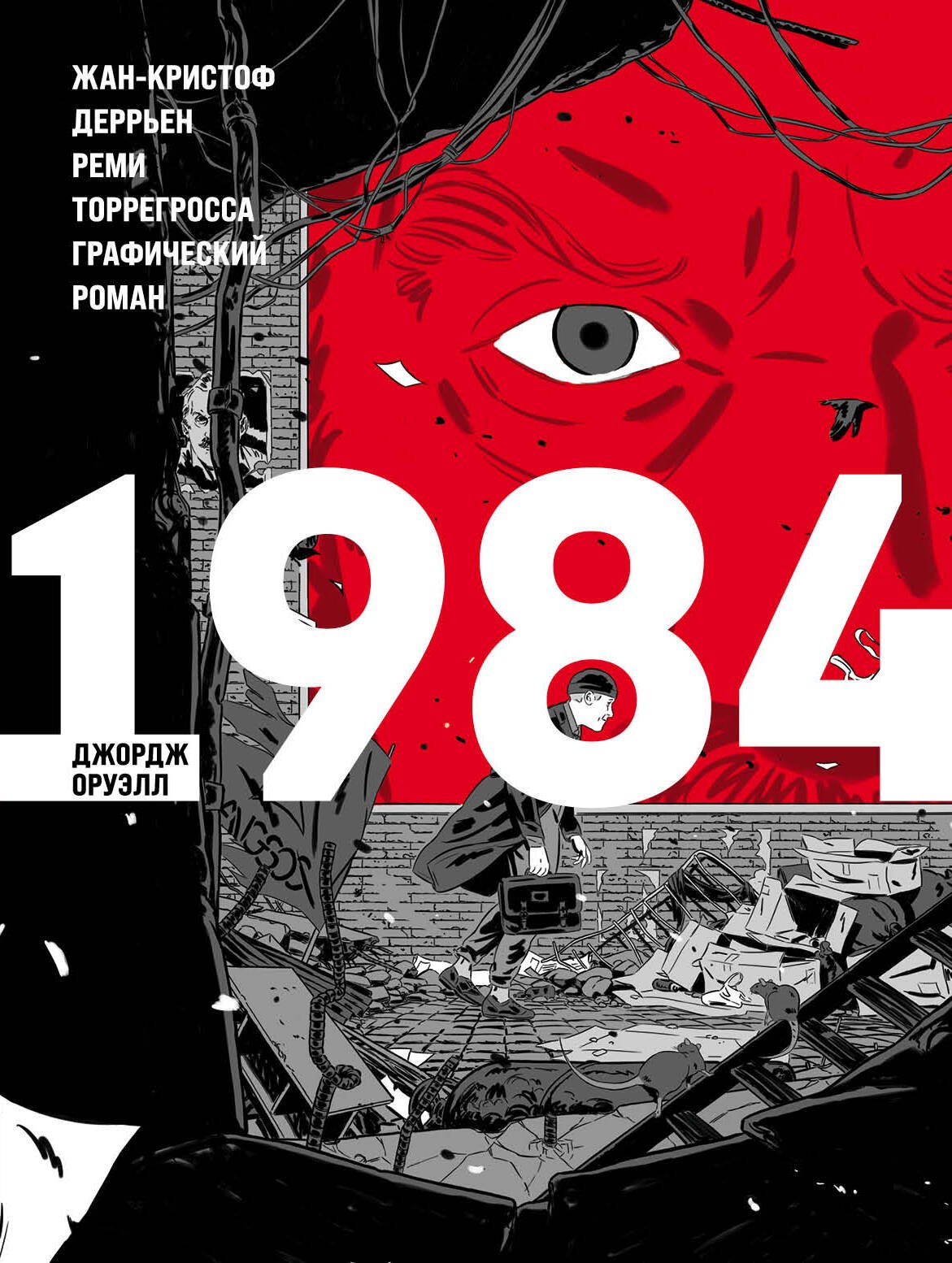 

1984