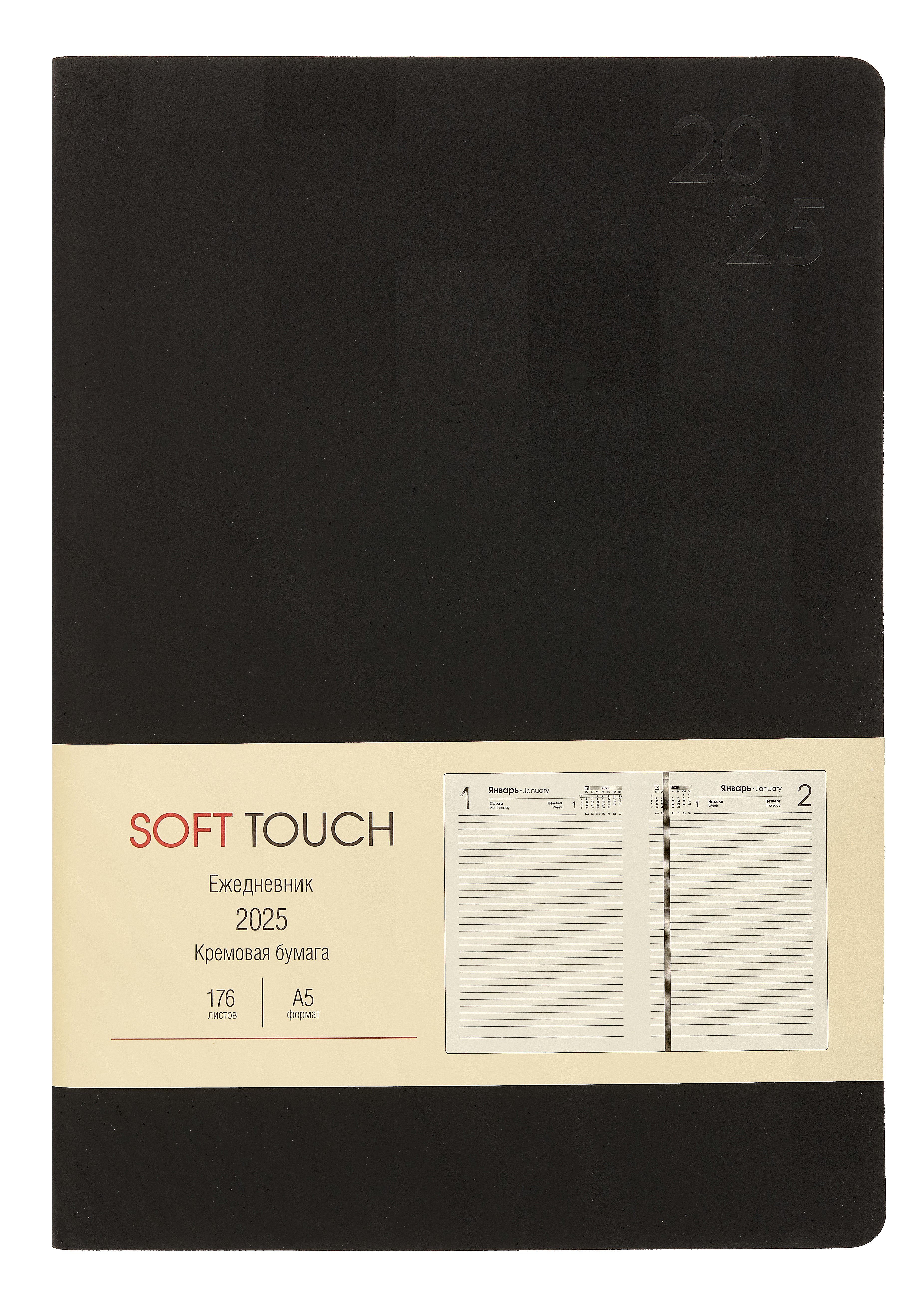 

Ежедневник дат. 2025г. А5 176л "SOFT TOUCH" черный, интегр.переплет, иск.кожа, тонир.блок, скругл.углы, цв.торец, ляссе, инд.уп