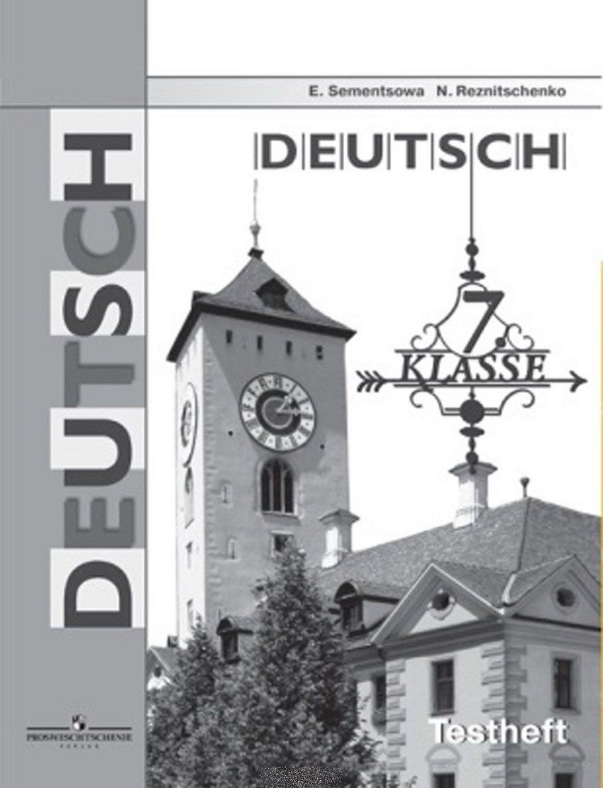 

Немецкий язык 7 кл. Контрольные задания для подготовки к ОГЭ /Семенцова.