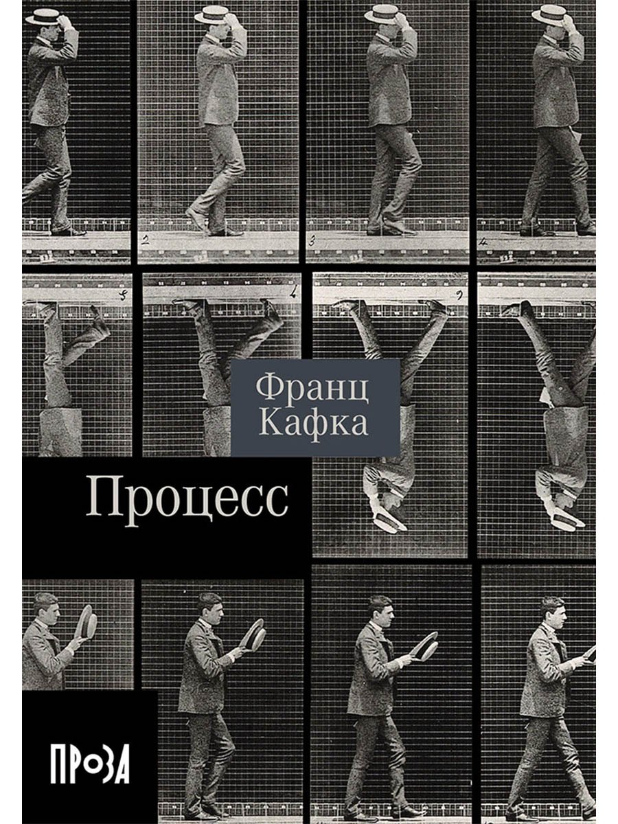 Процесс Роман 449₽