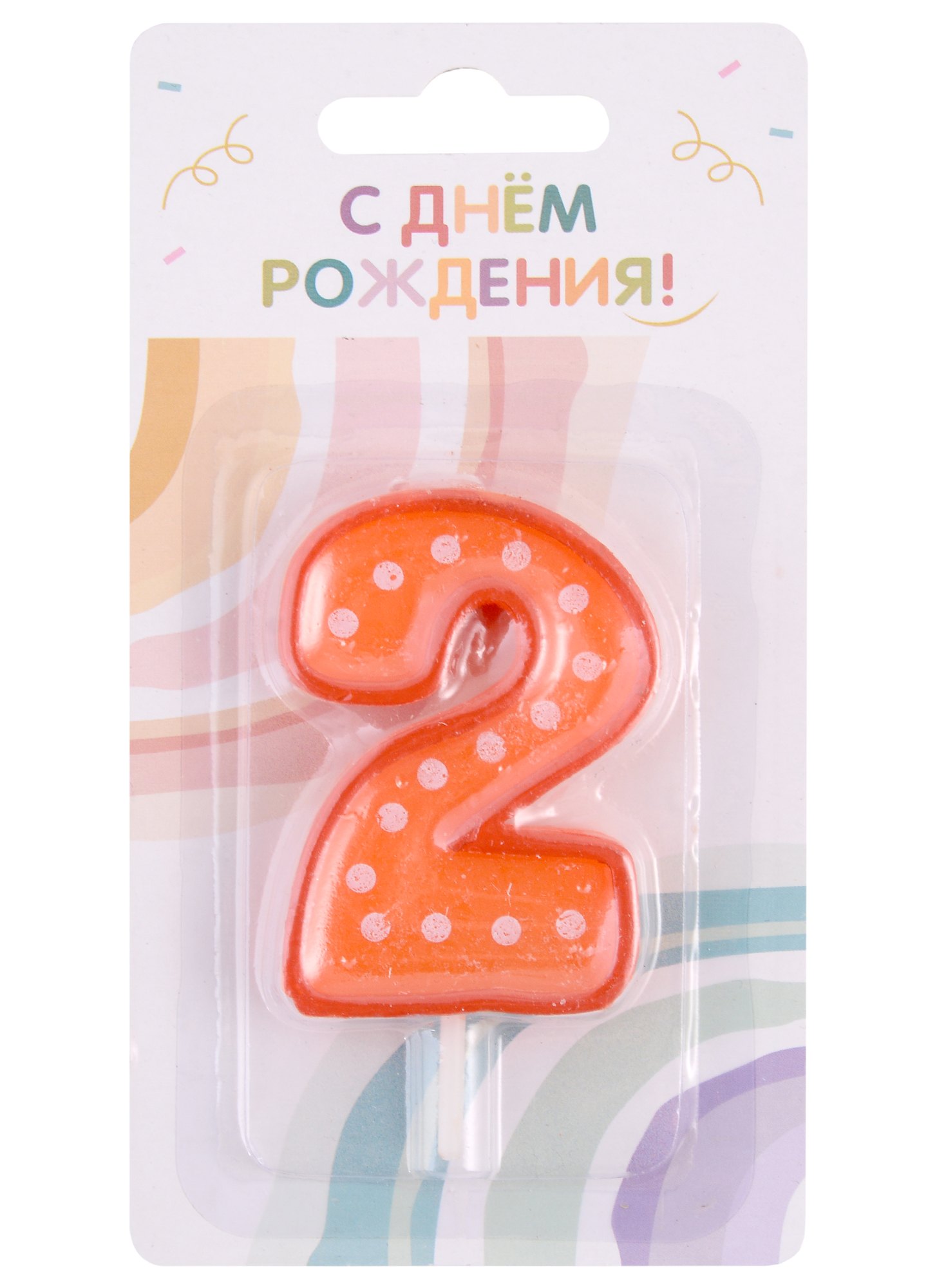 

Свеча для торта цифра 2 (6 см) (цветная)
