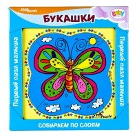 

Пазл Первый пазл малыша -2 БукашкиStep puzzle 89012