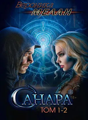 Санара 2899₽