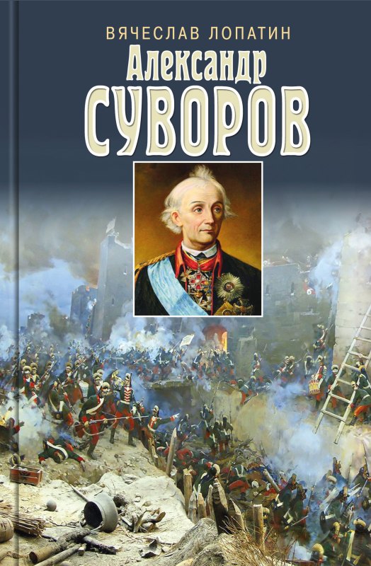 Суворов