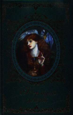 

Формула жизни