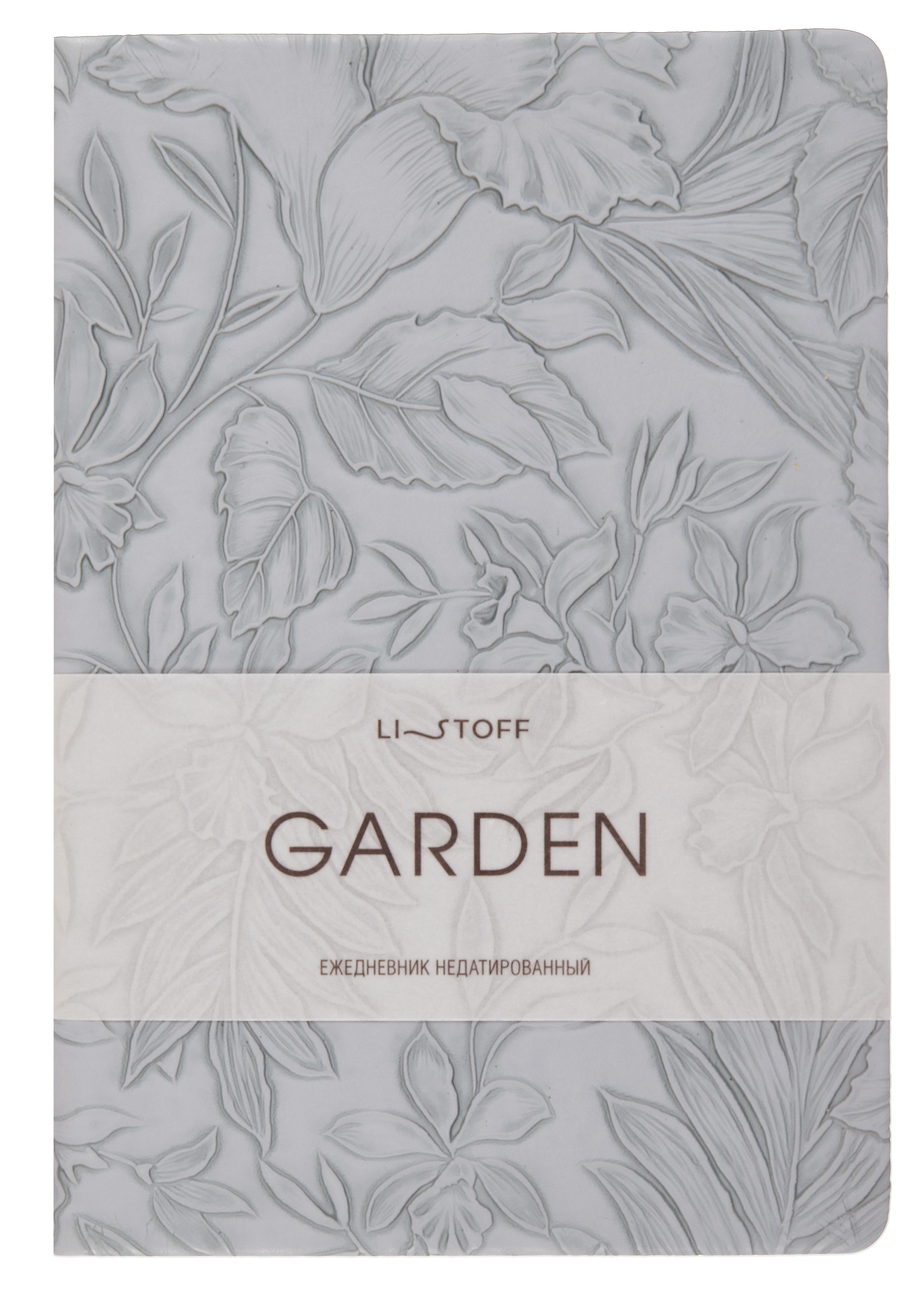 

Ежедневник недат. А5 152л "Garden" голубой, 7Б, тв.переплет, иск.кожа, скругл.углы, тонир.блок, ляссе, инд.уп