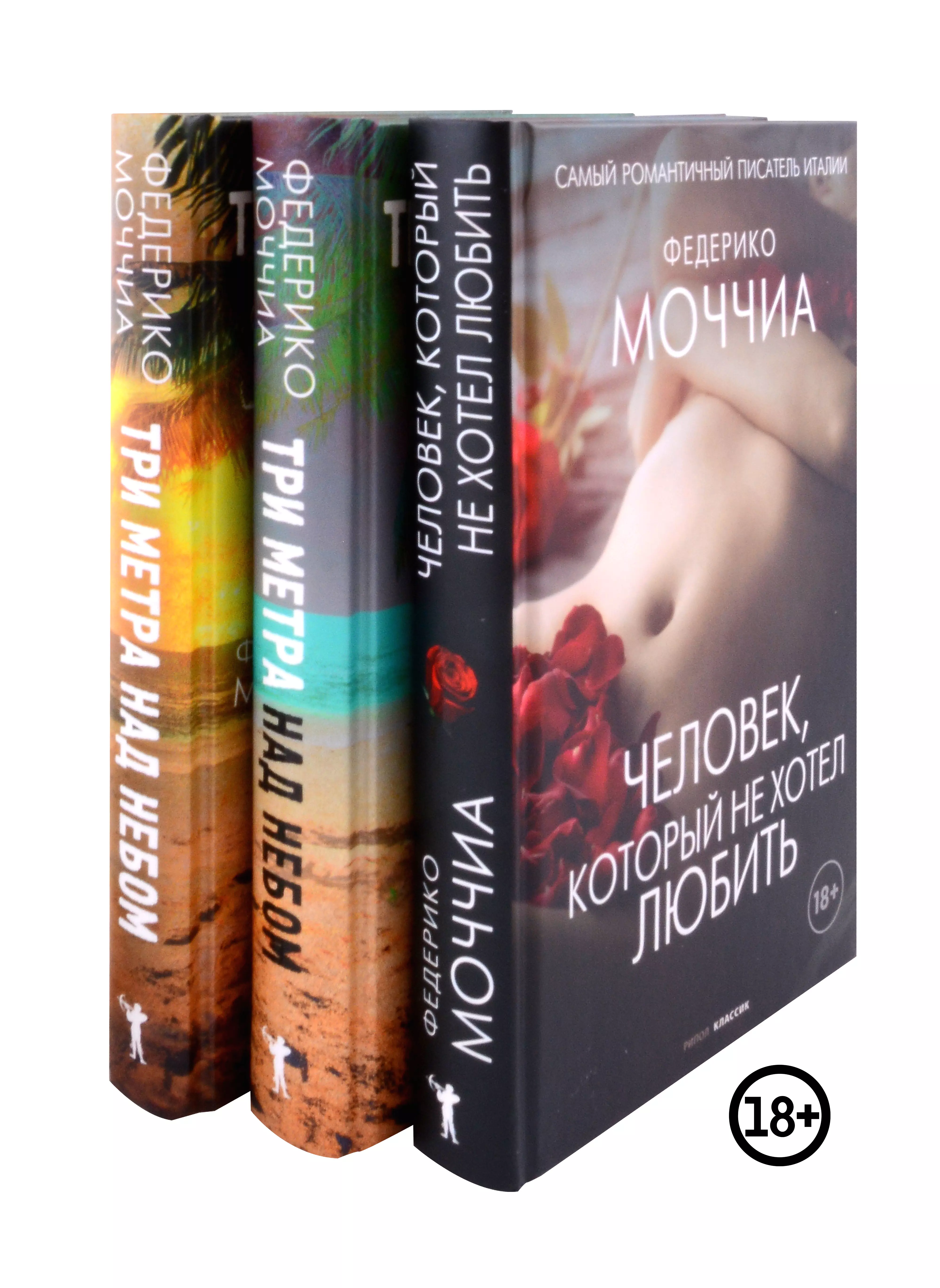 Мировые хиты. Вып. 2 (комплект из 3-х книг)